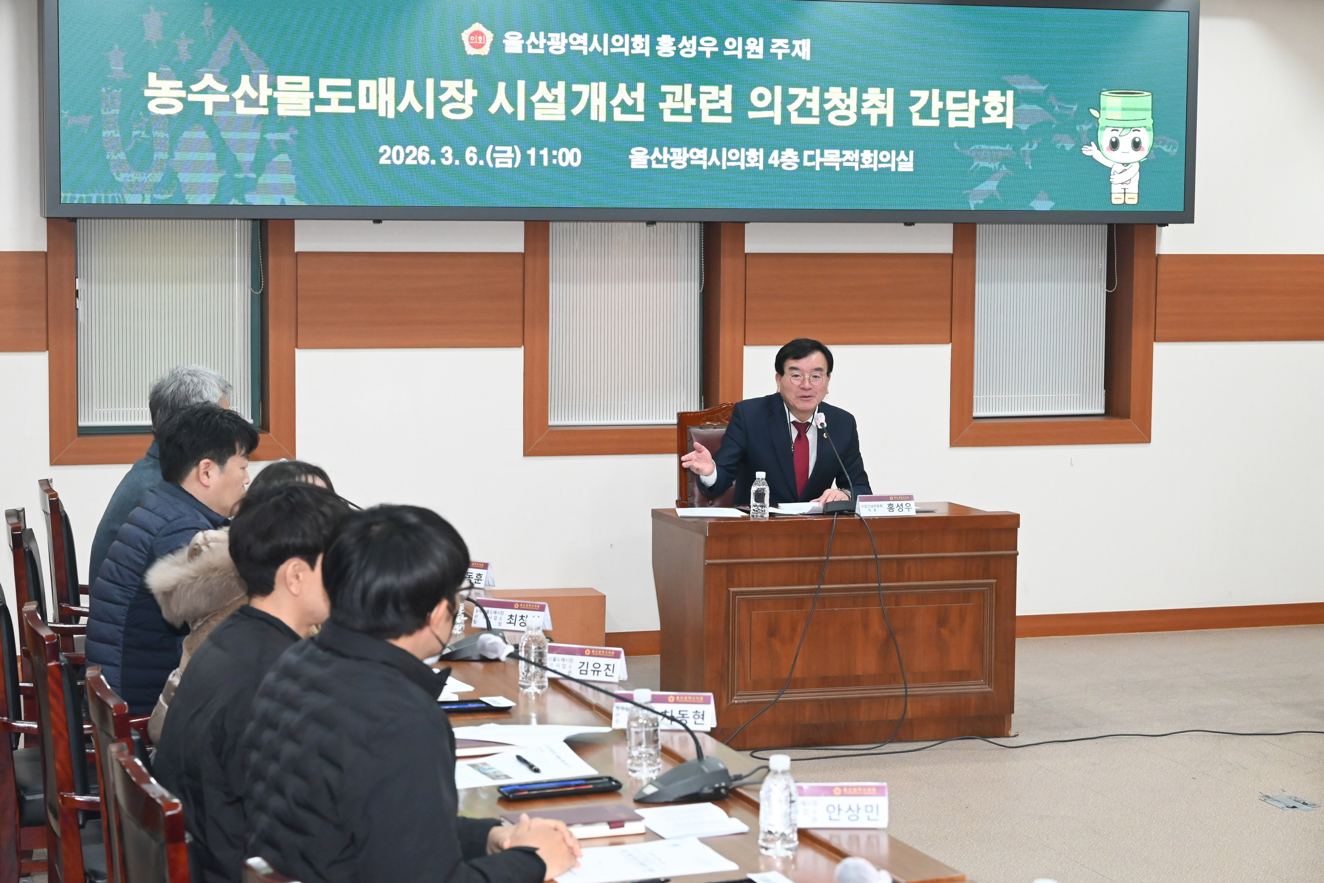 홍성우 의원, 농수산물도매시장 시설 및 운영관리 개선 간담회4