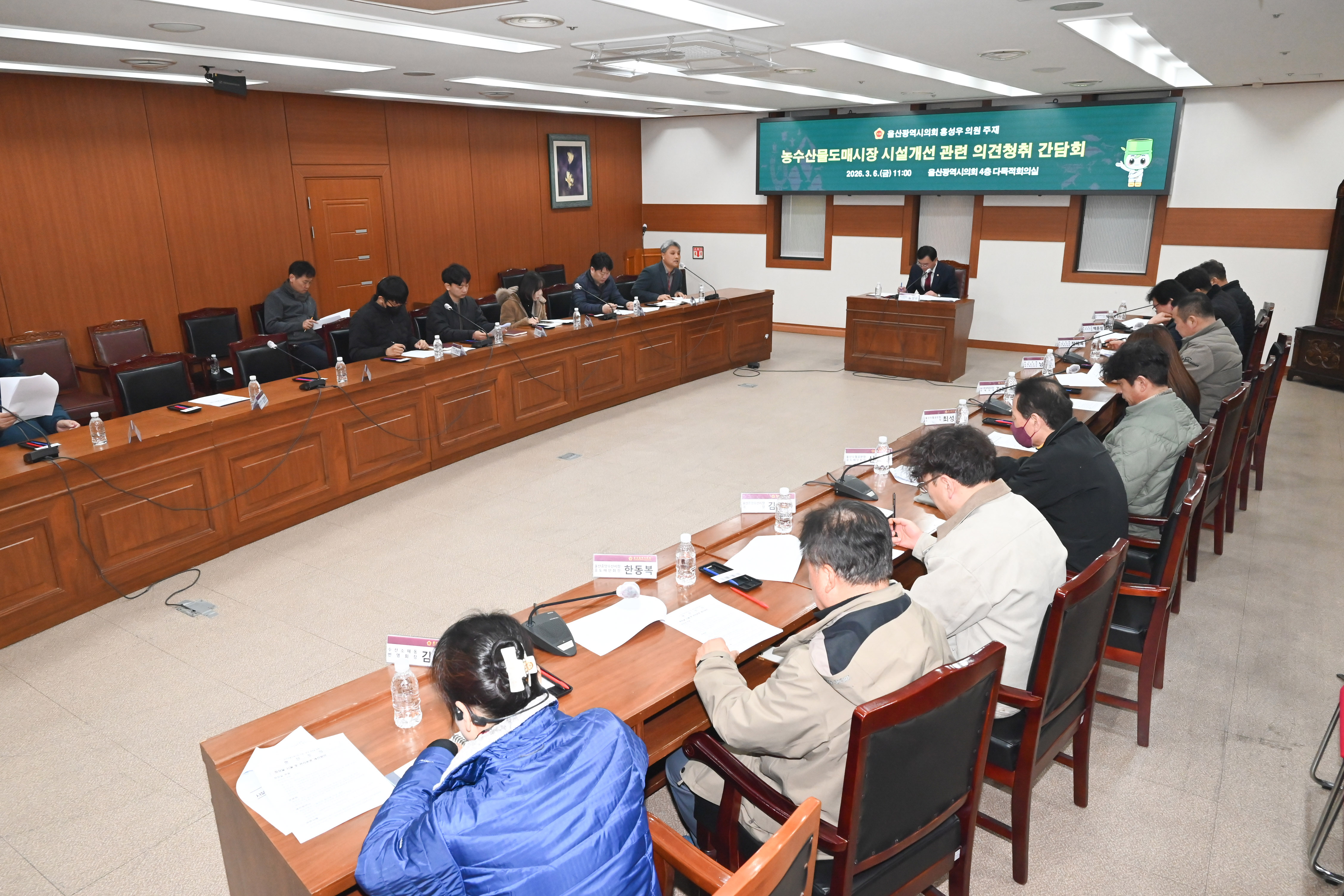 홍성우 의원, 농수산물도매시장 시설 및 운영관리 개선 간담회10