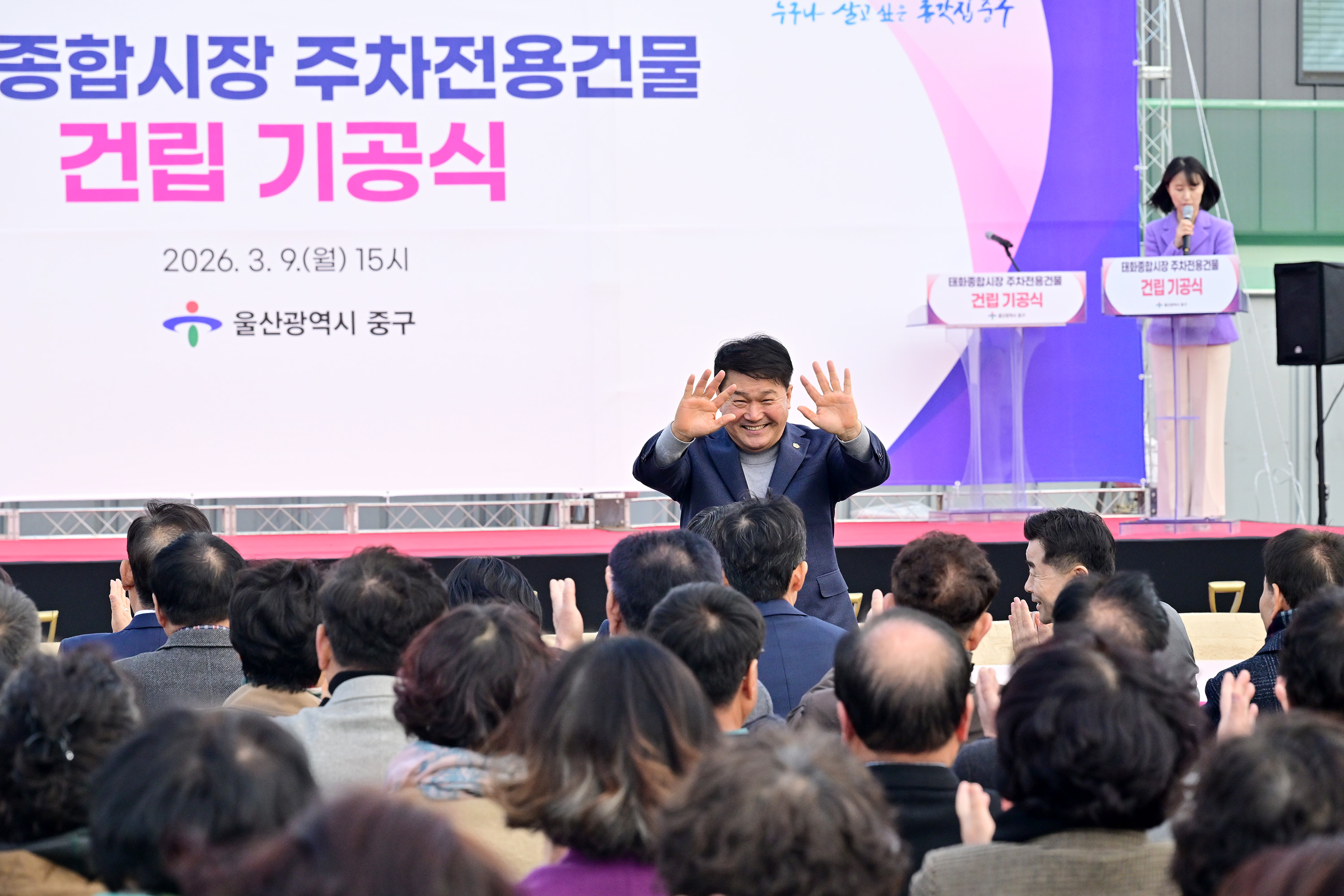 이성룡 의장, 태화종합시장 주차전용건물 건립 기공식2