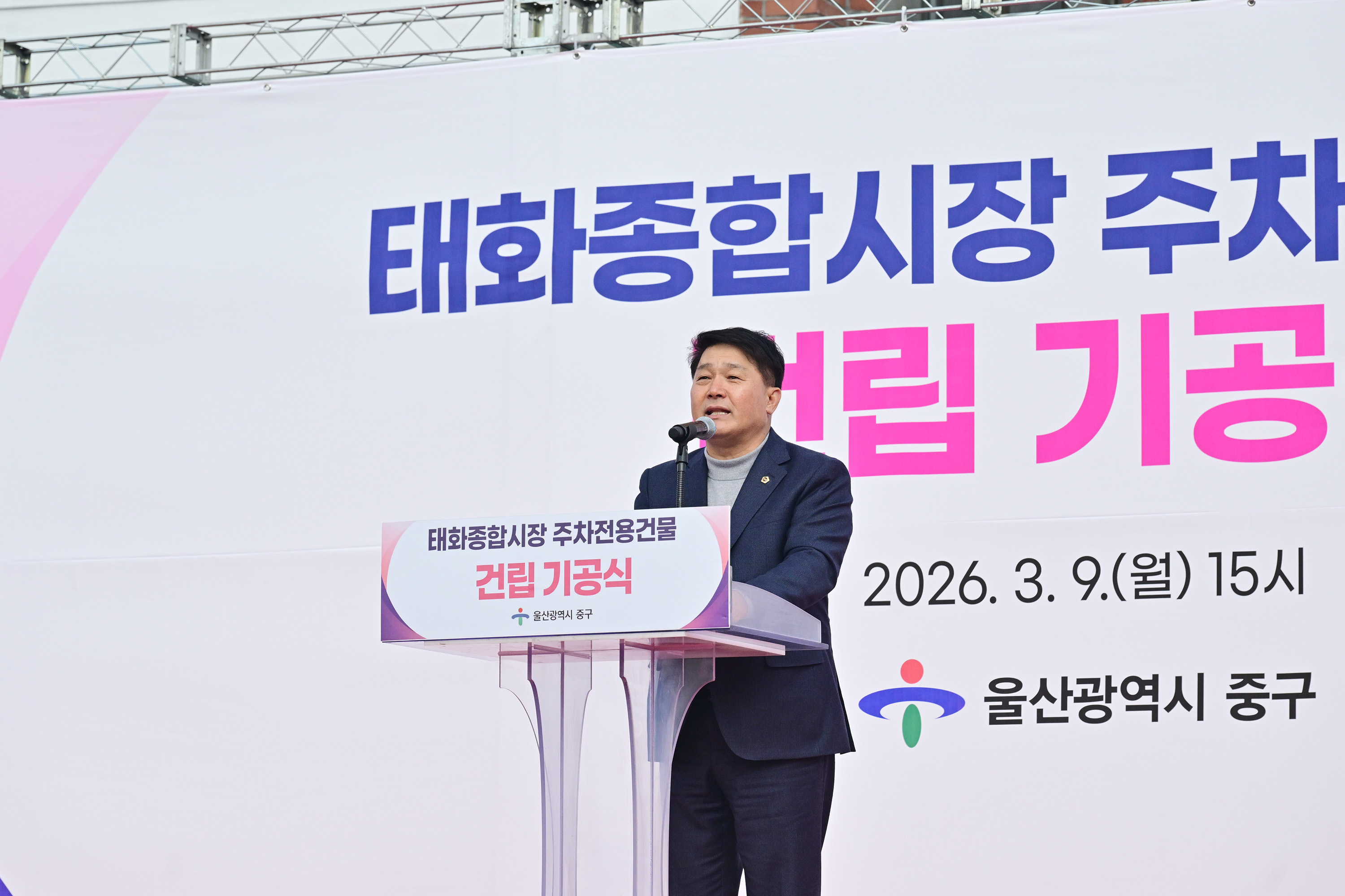 이성룡 의장, 태화종합시장 주차전용건물 건립 기공식6