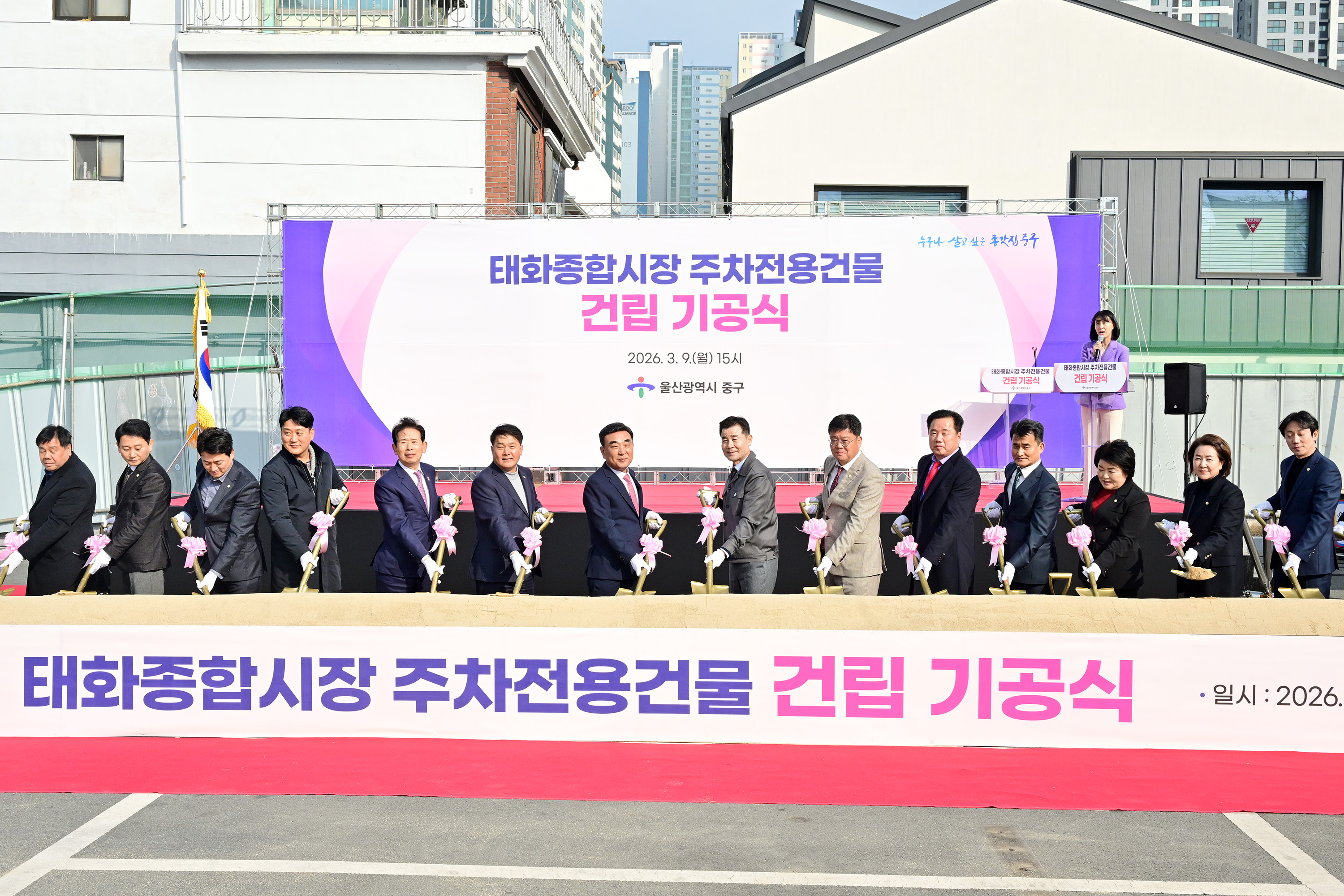 이성룡 의장, 태화종합시장 주차전용건물 건립 기공식8