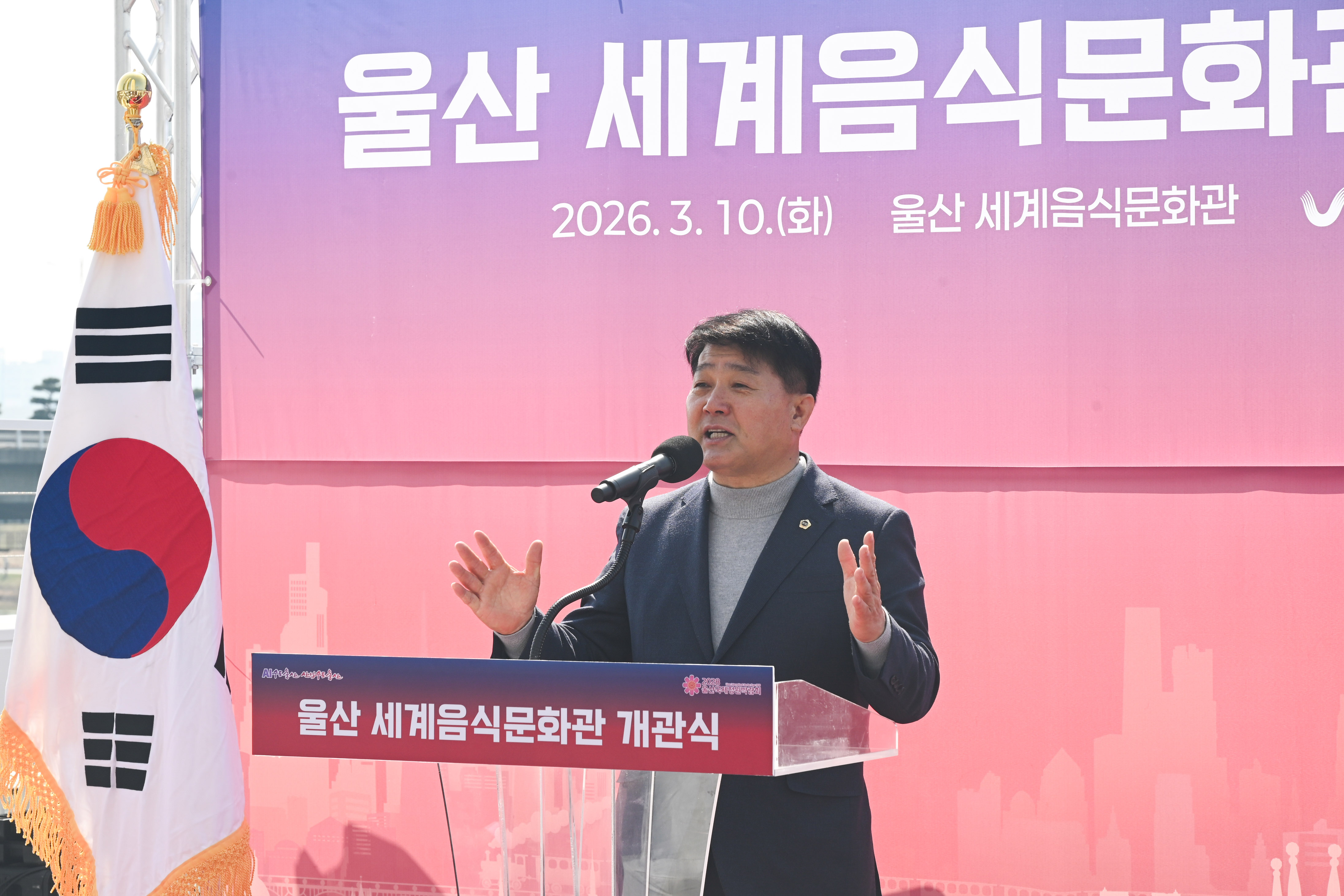 울산 세계음식문화관 개관식5