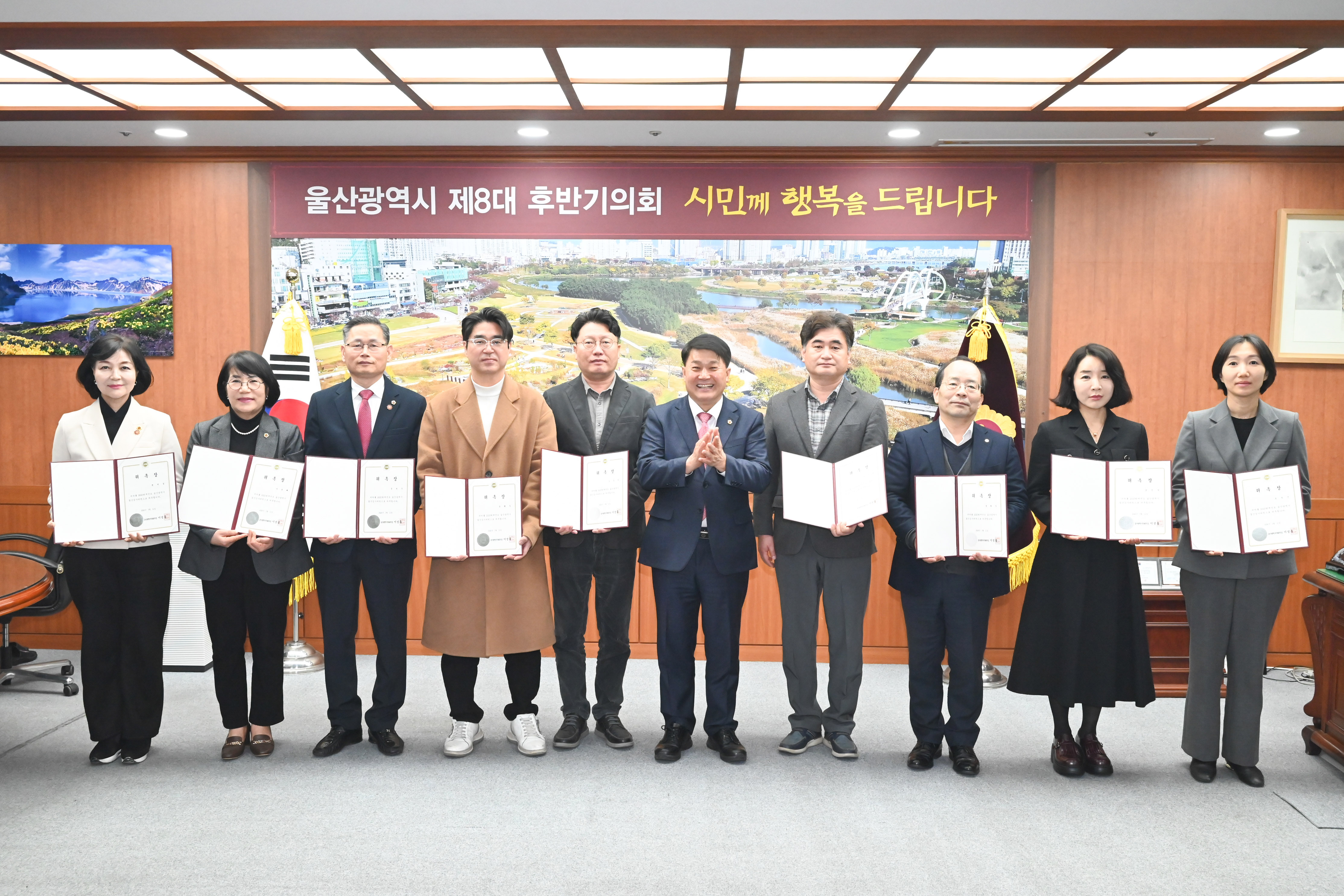 울산광역시의회, 2025회계연도 결산검사위원 위촉1