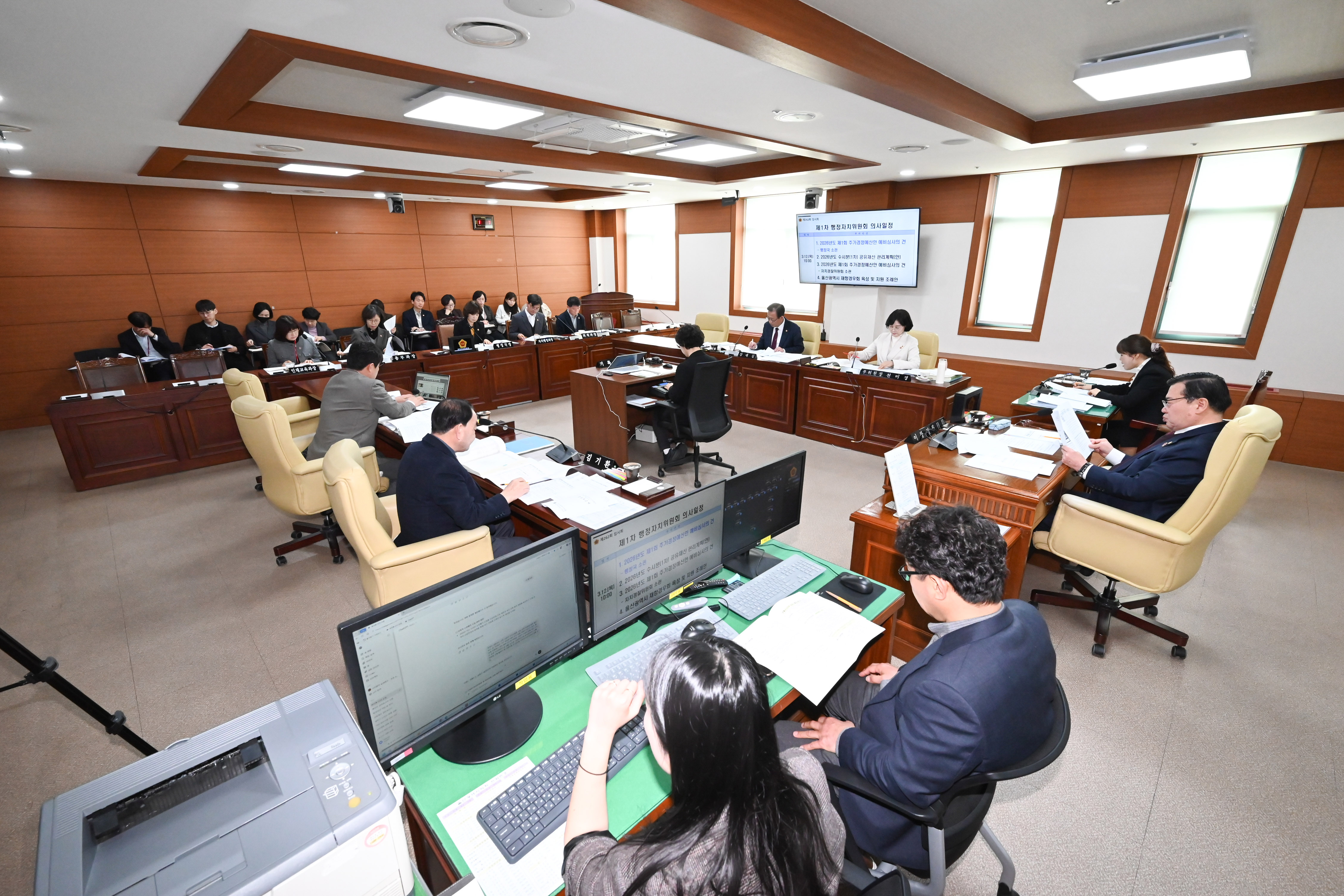 행정자치위원회, 행정국·자치경찰위원회 소관 2026년도 제1회 울산광역시 추가경정예산안 예비심사2