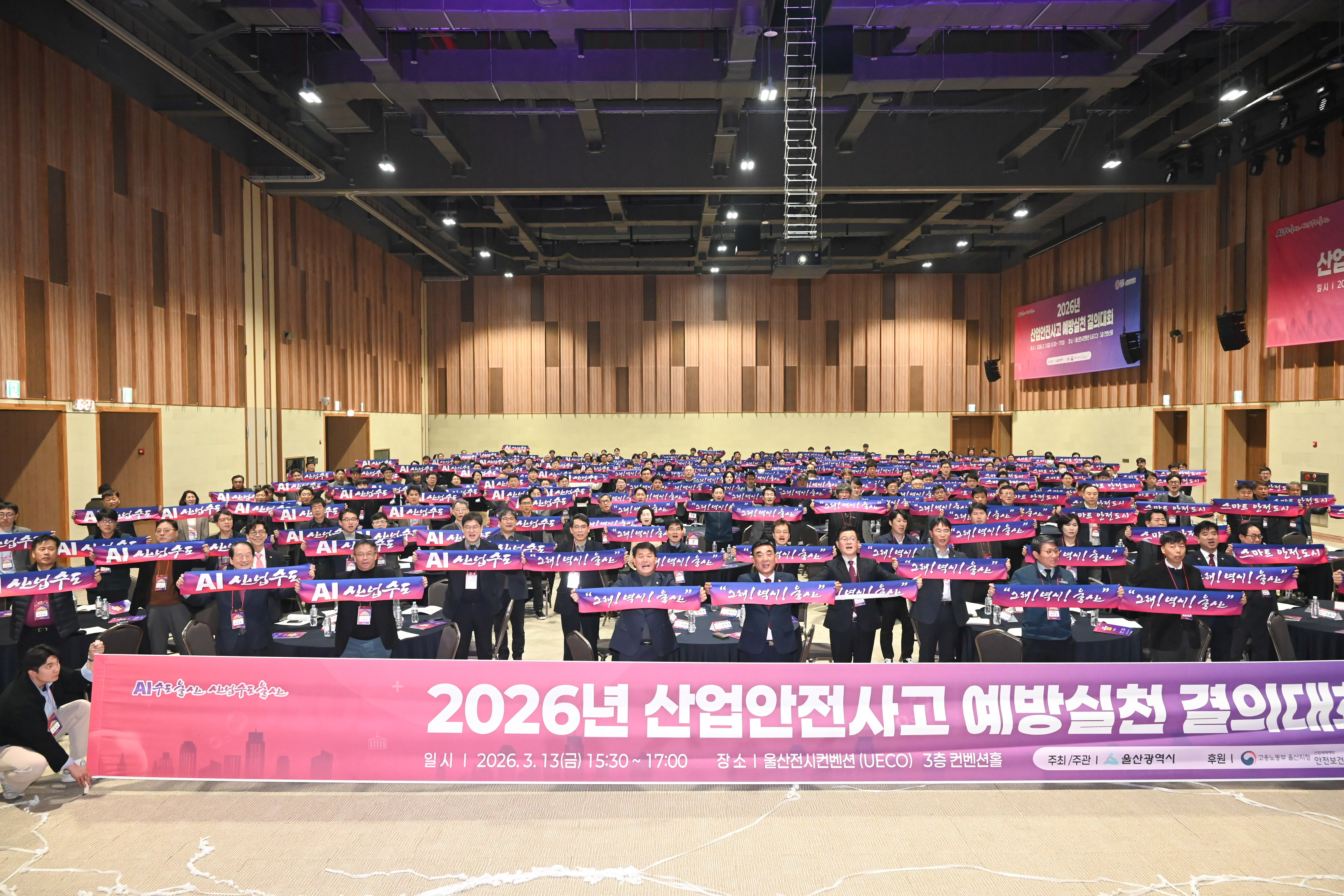 이성룡 의장, 2026년 산업안전사고 예방실천 결의대회1