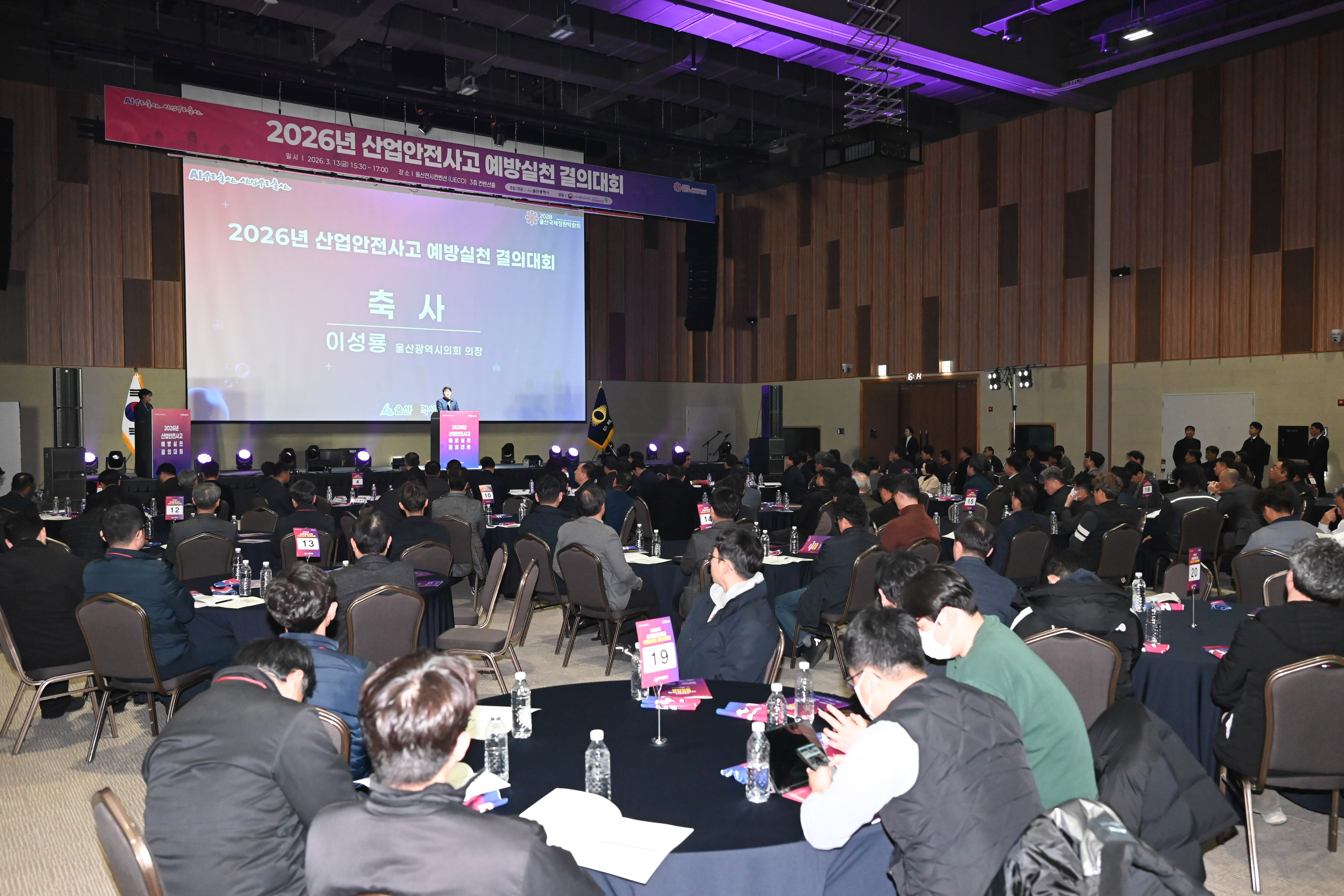 이성룡 의장, 2026년 산업안전사고 예방실천 결의대회5