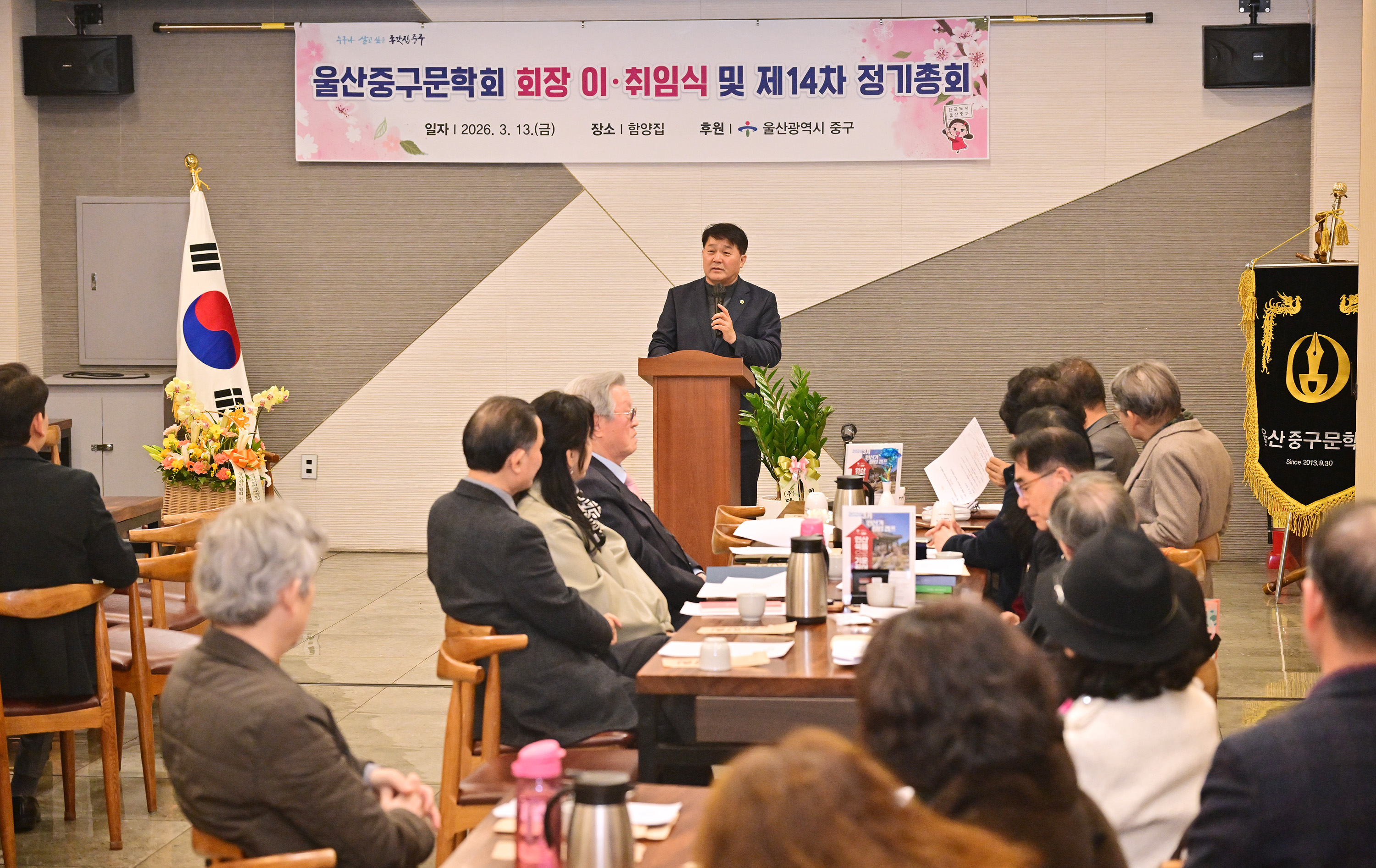 이성룡 의장, 울산중구문학회 회장 이·취임식2