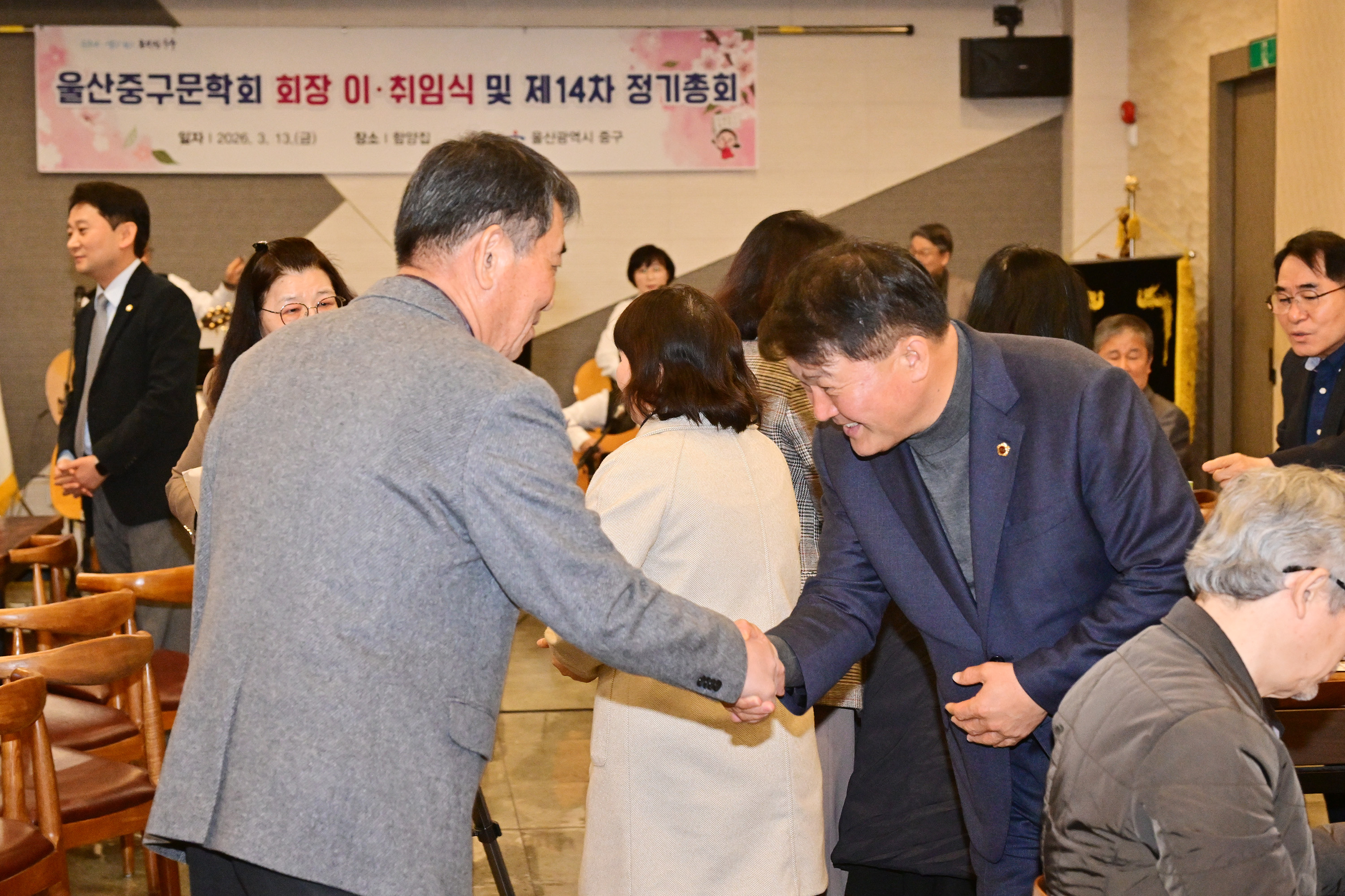 이성룡 의장, 울산중구문학회 회장 이·취임식4