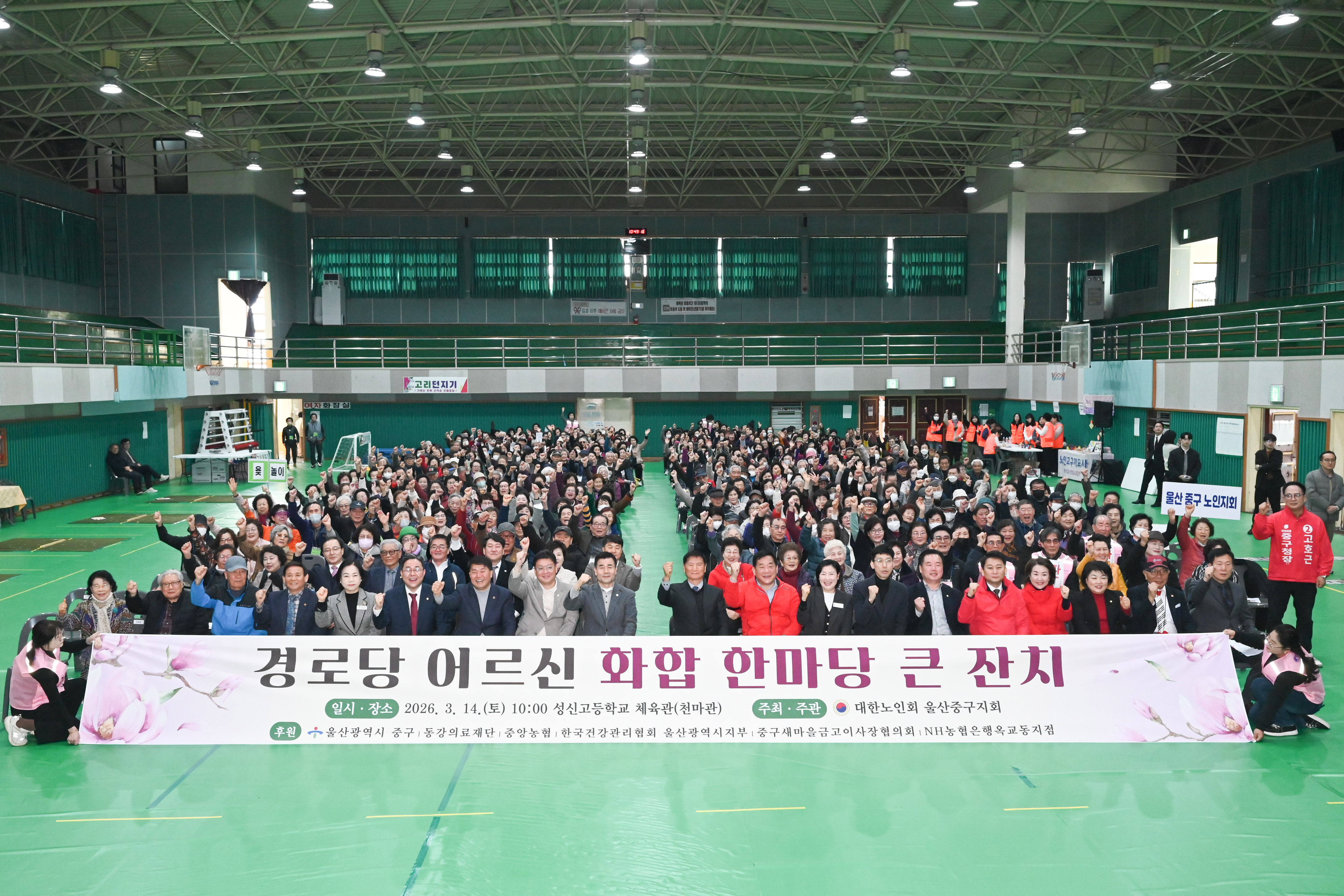 2026년 경로당 어르신 화합 한마당 큰잔치1