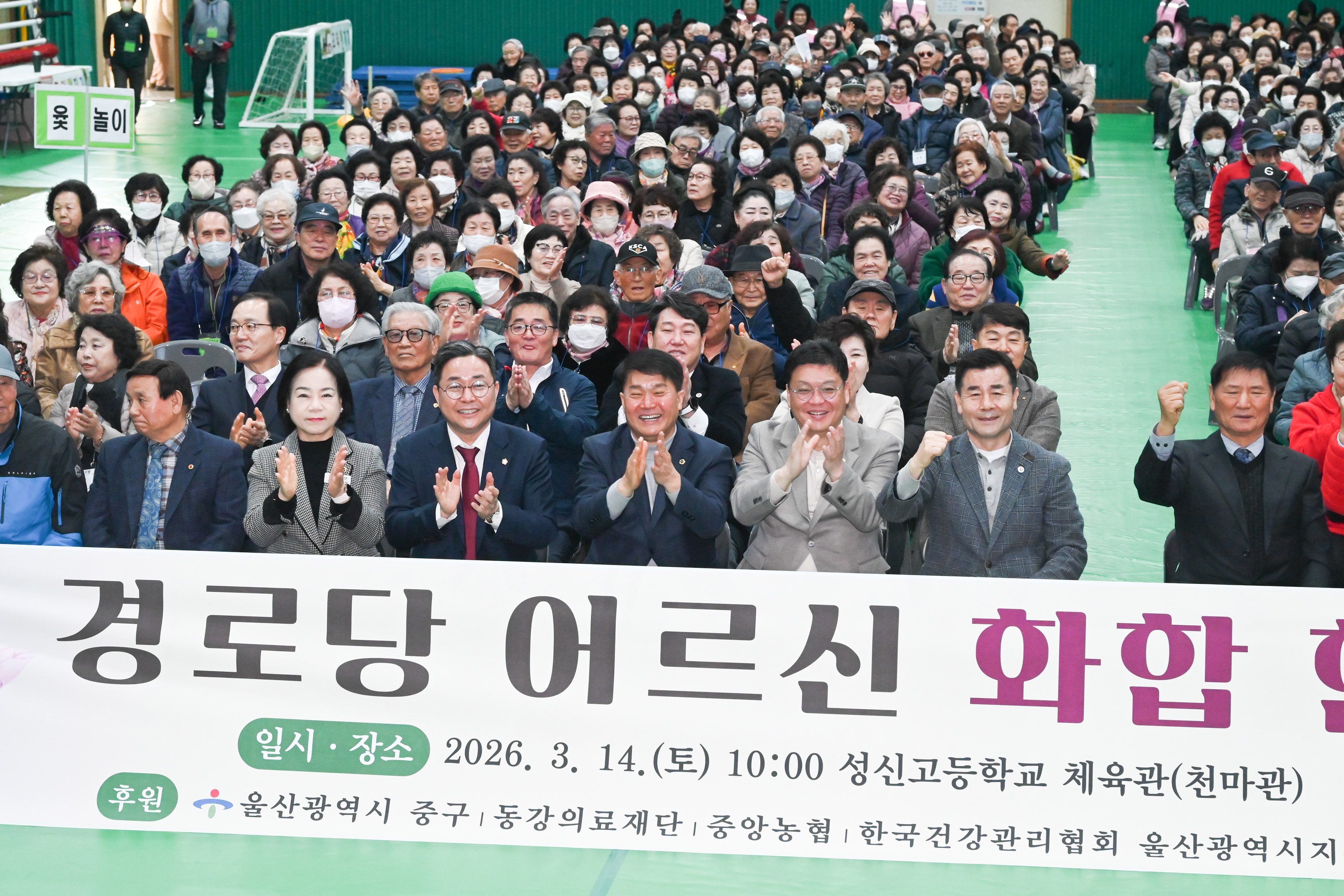 2026년 경로당 어르신 화합 한마당 큰잔치13