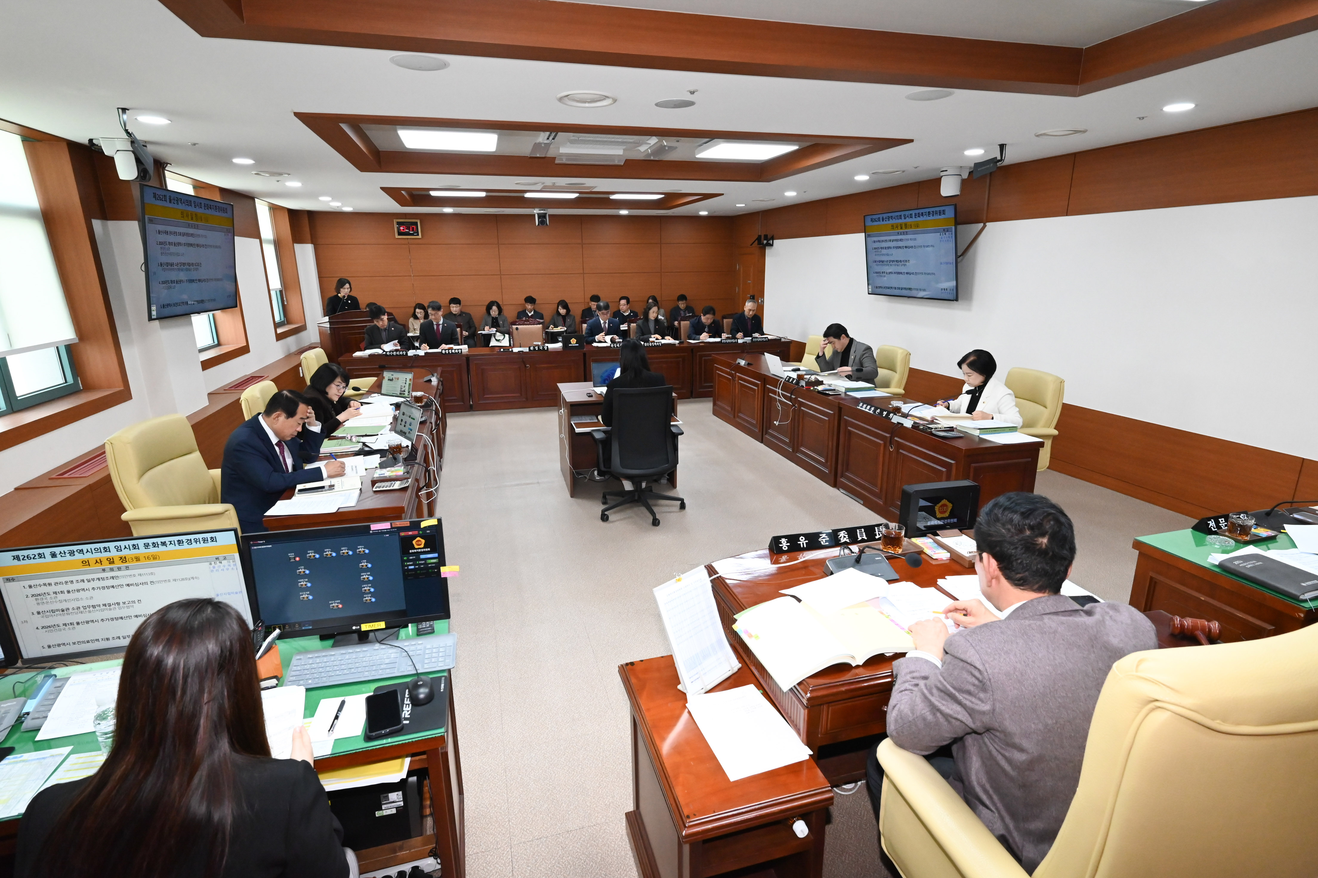 문화복지환경위원회, 환경국 소관 2026년도 제1회 울산광역시 추가경정예산안 예비심사2