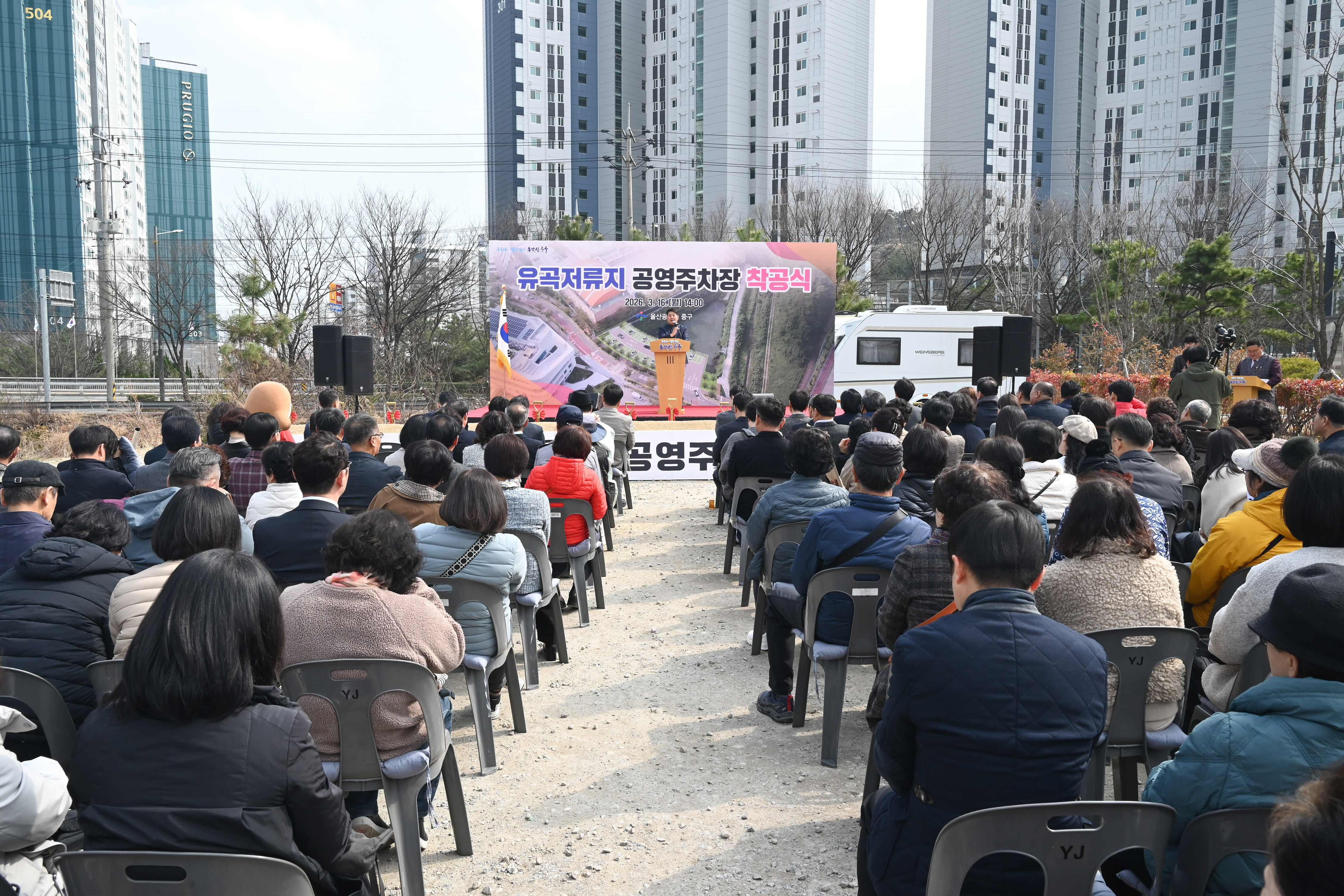 이성룡 의장, 유곡저류지 공영주차장 착공식4