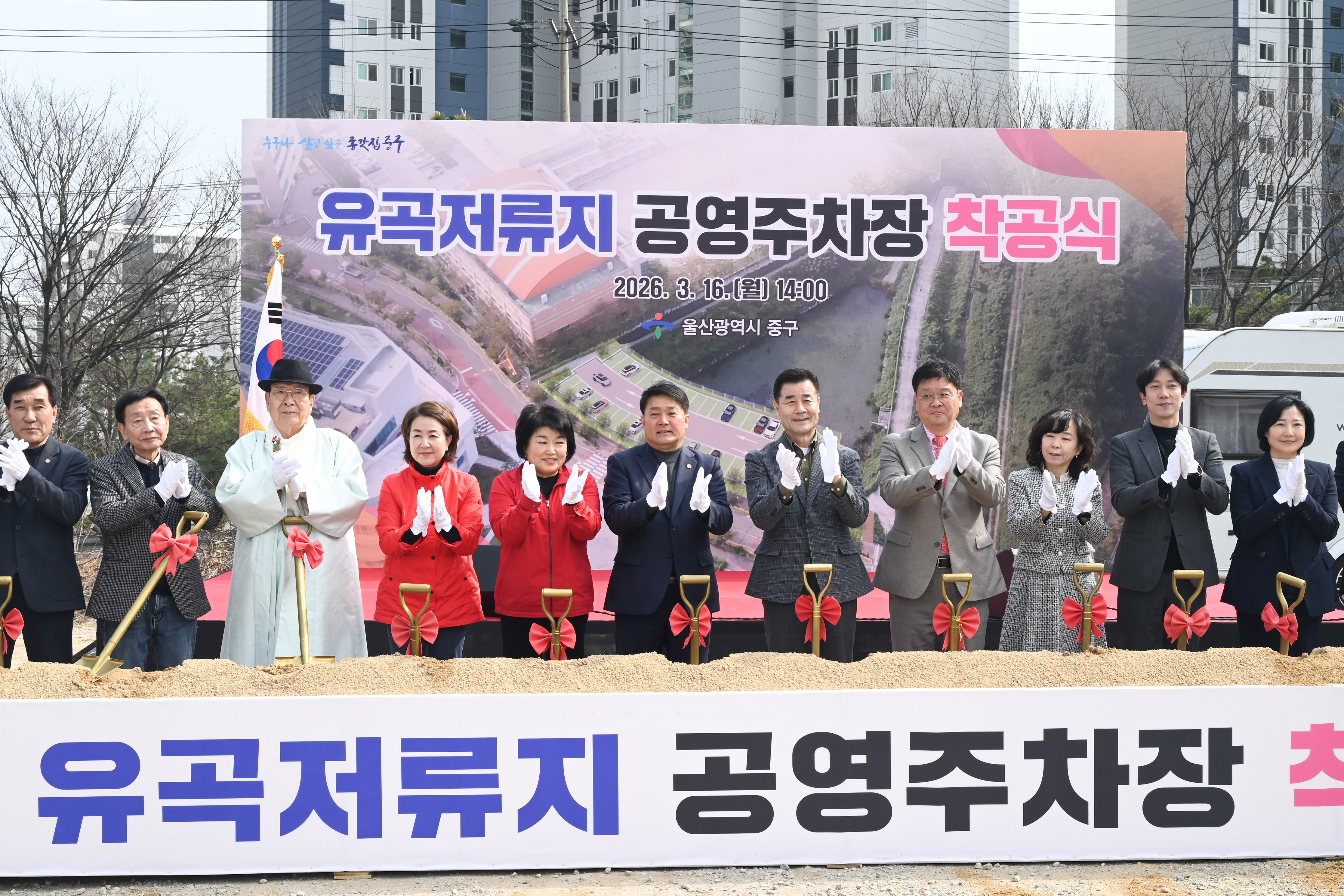 이성룡 의장, 유곡저류지 공영주차장 착공식7