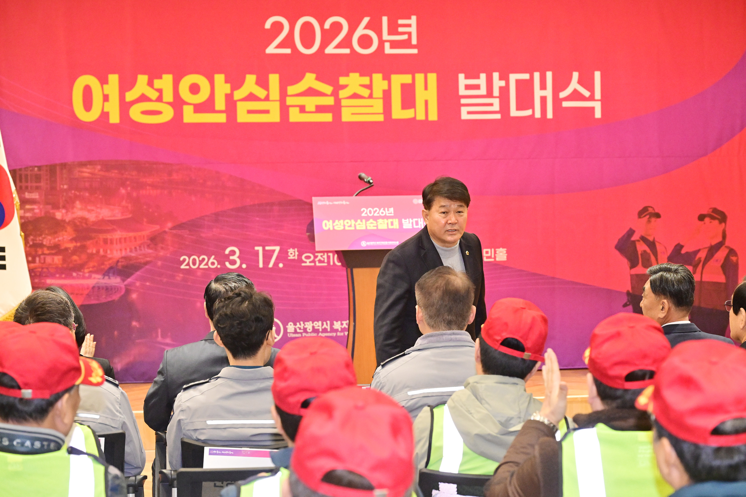 2026년 여성안심순찰대 발대식2