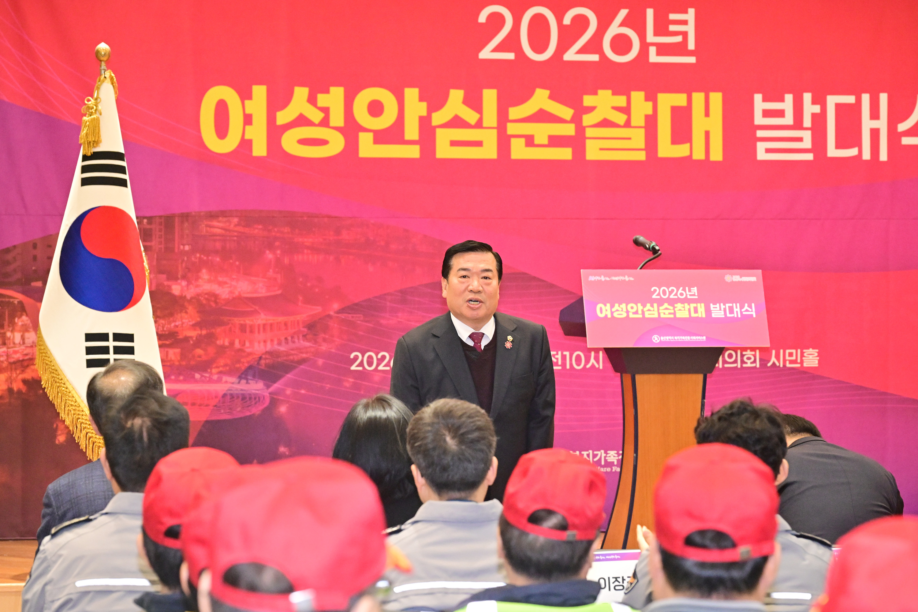 2026년 여성안심순찰대 발대식3