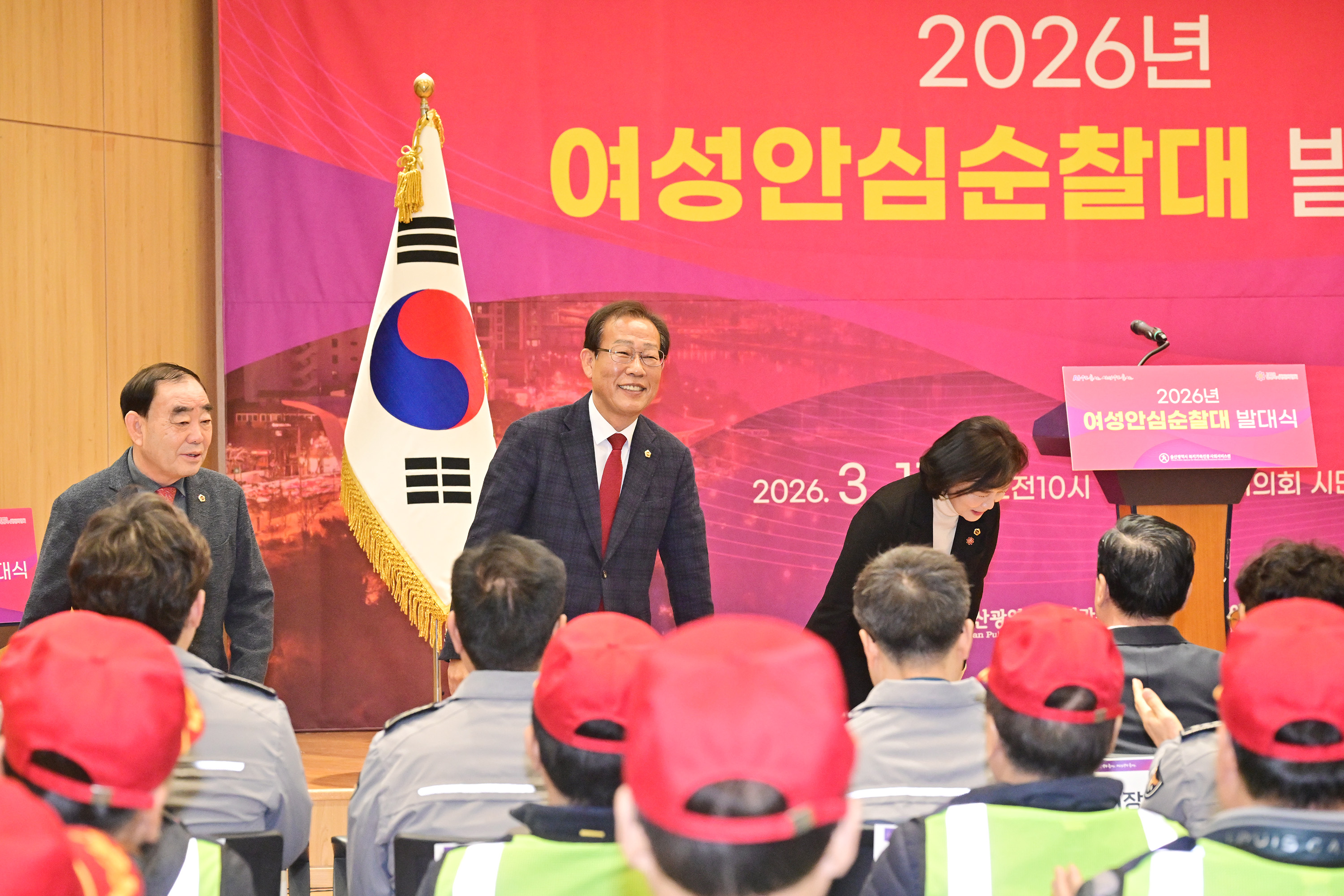2026년 여성안심순찰대 발대식4