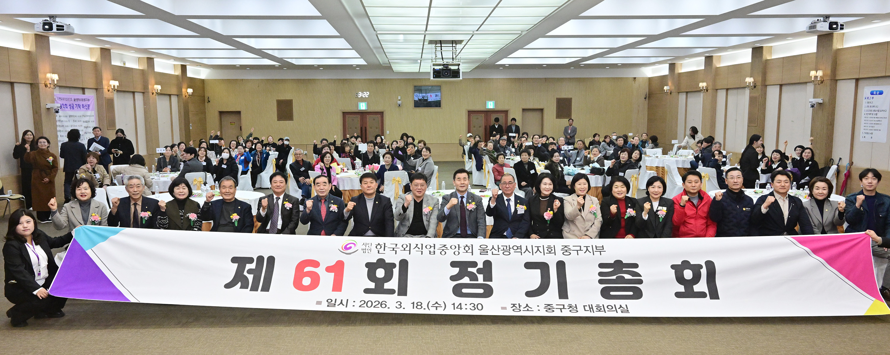 (사)한국외식업중앙회 울산중구지부 제61회 정기총회7