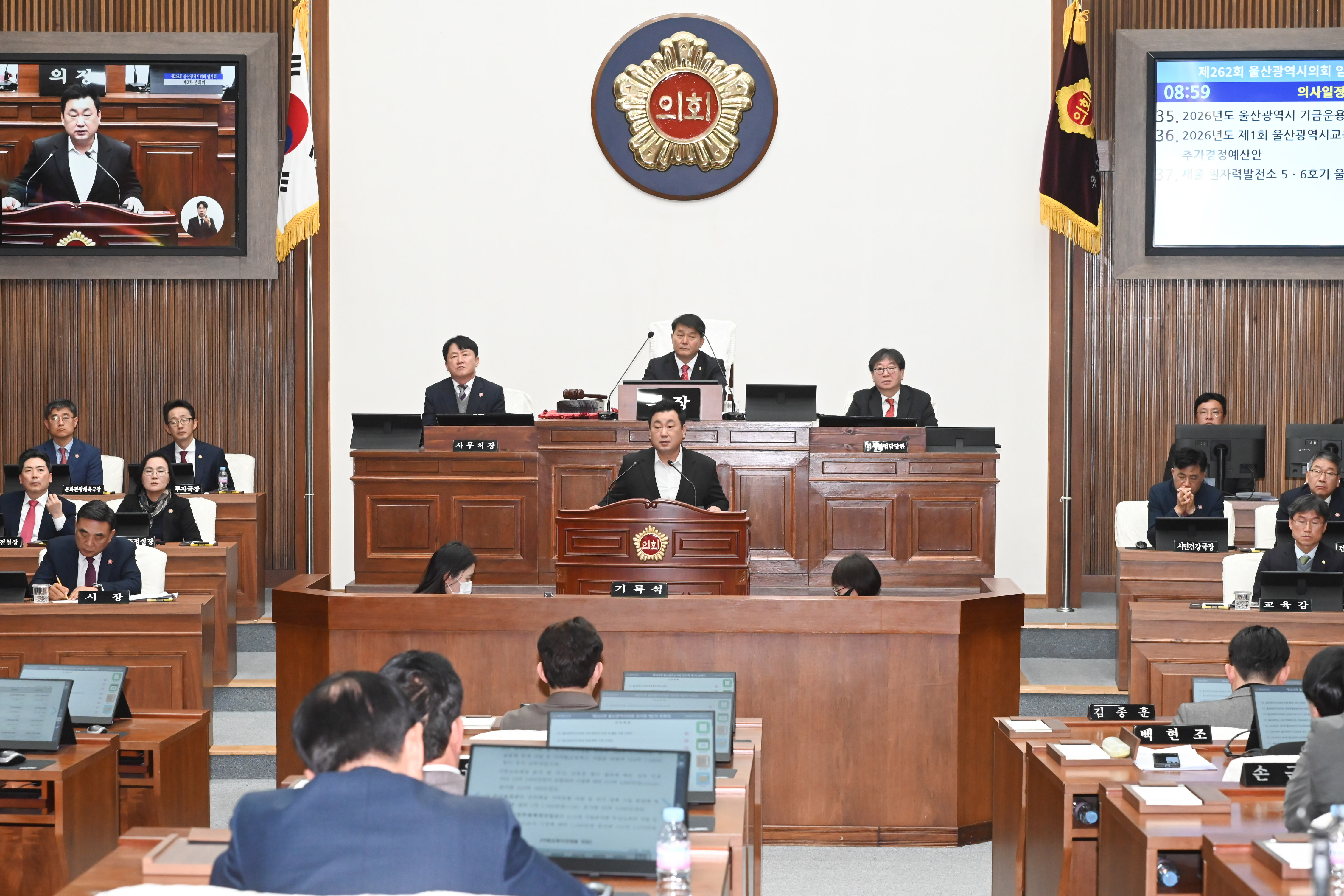 제262회 울산광역시의회 임시회 제2차 본회의16