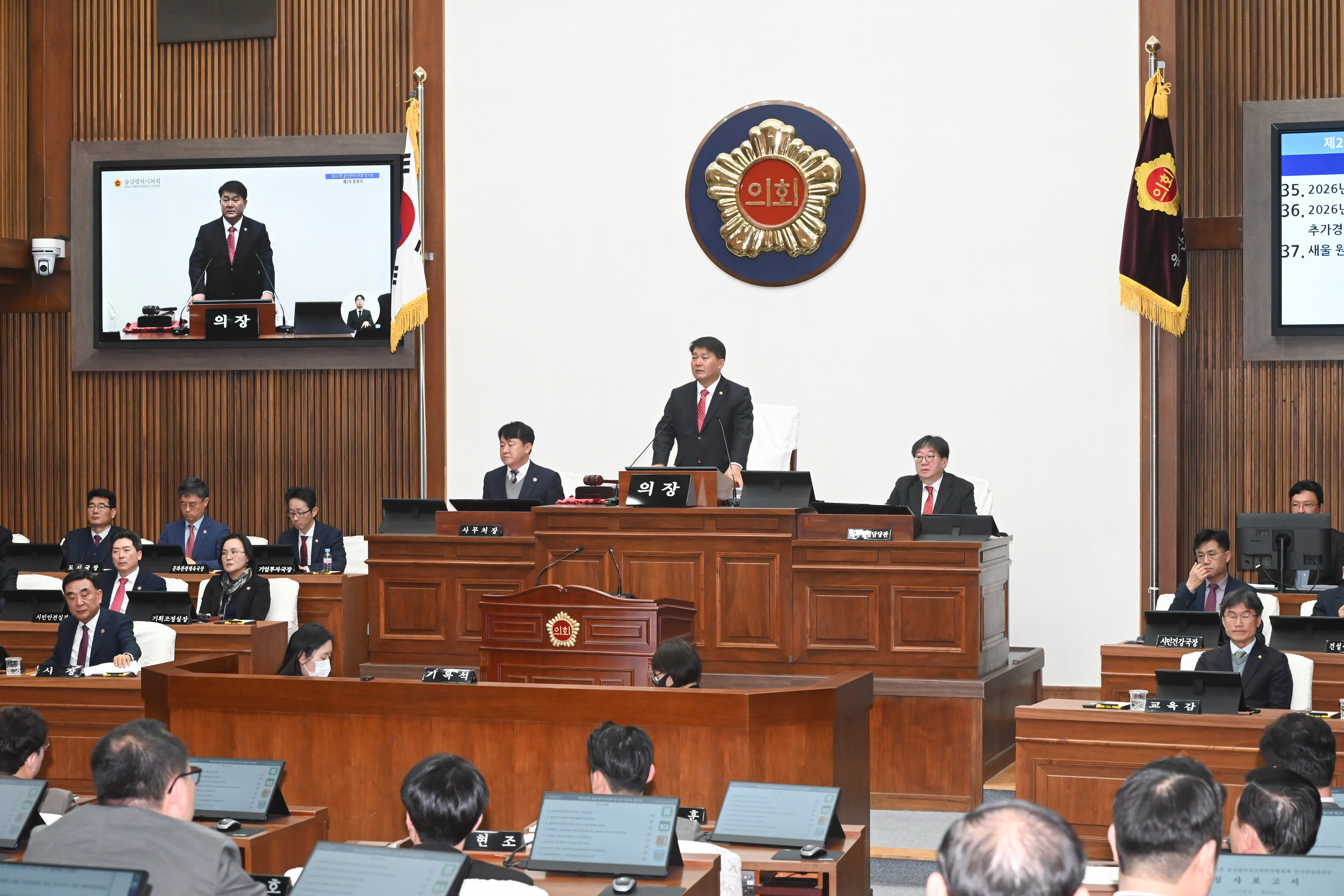 제262회 울산광역시의회 임시회 제2차 본회의17