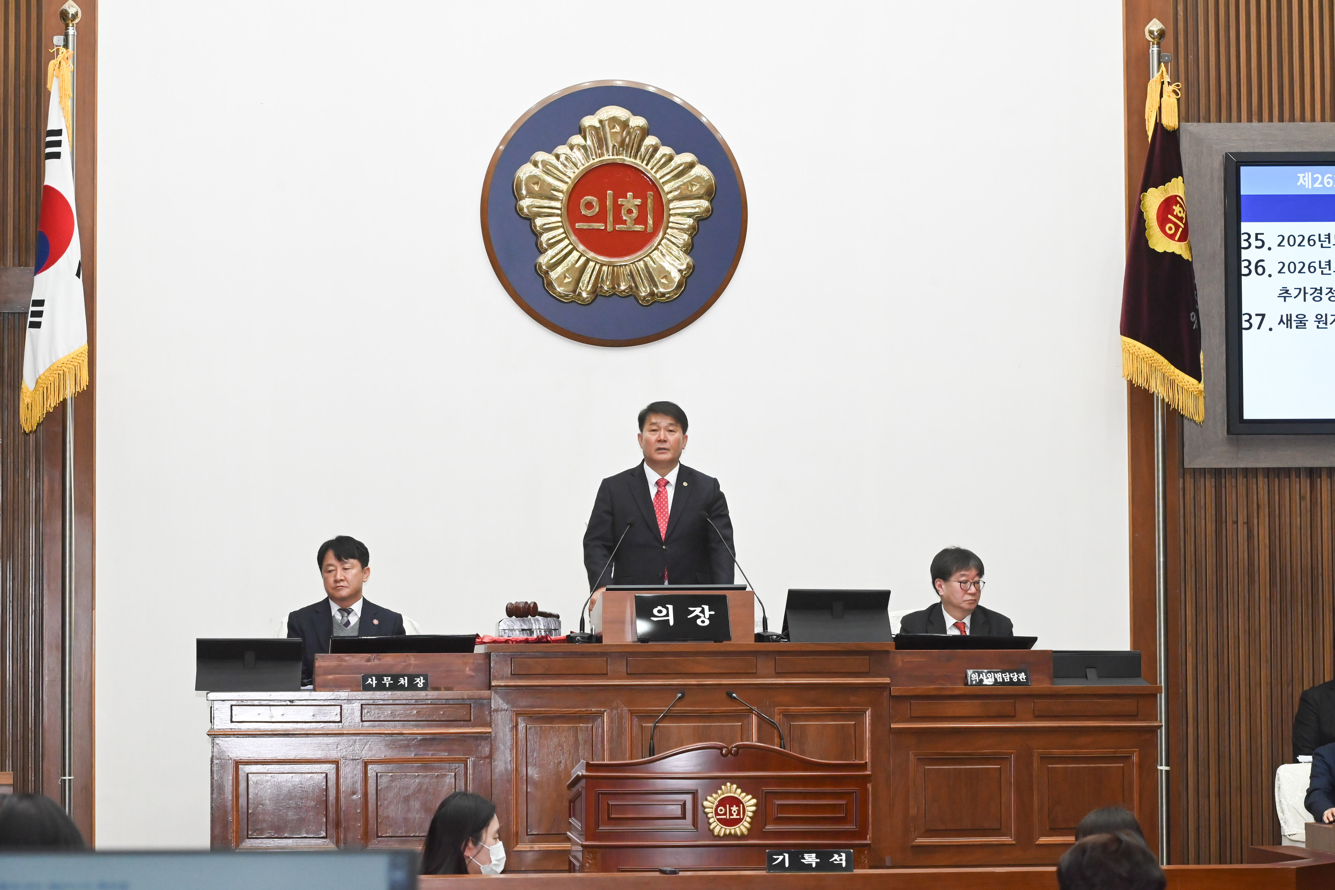 제262회 울산광역시의회 임시회 제2차 본회의19