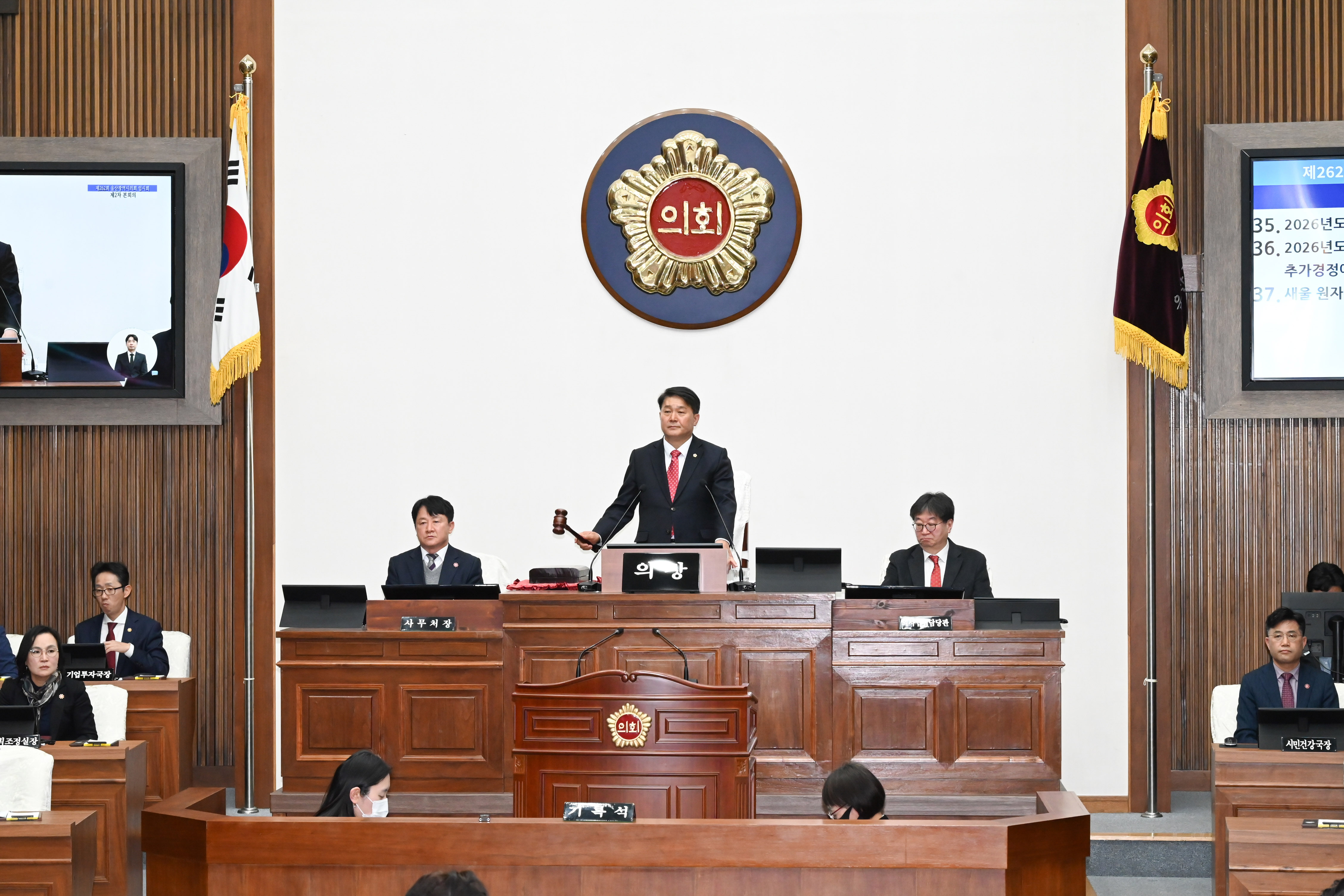 제262회 울산광역시의회 임시회 제2차 본회의24