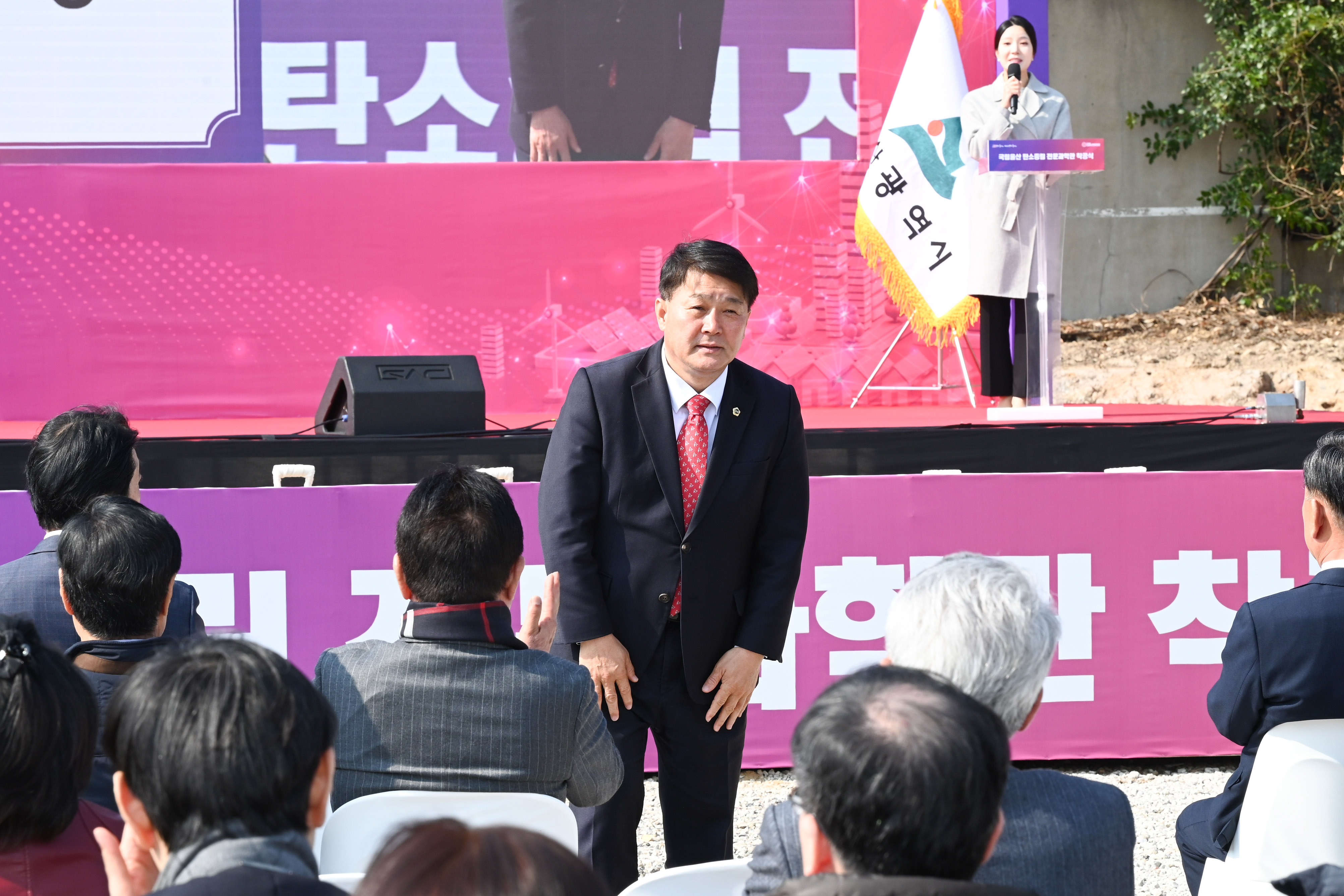 국립울산 탄소중립 전문과학관 건립 착공식2