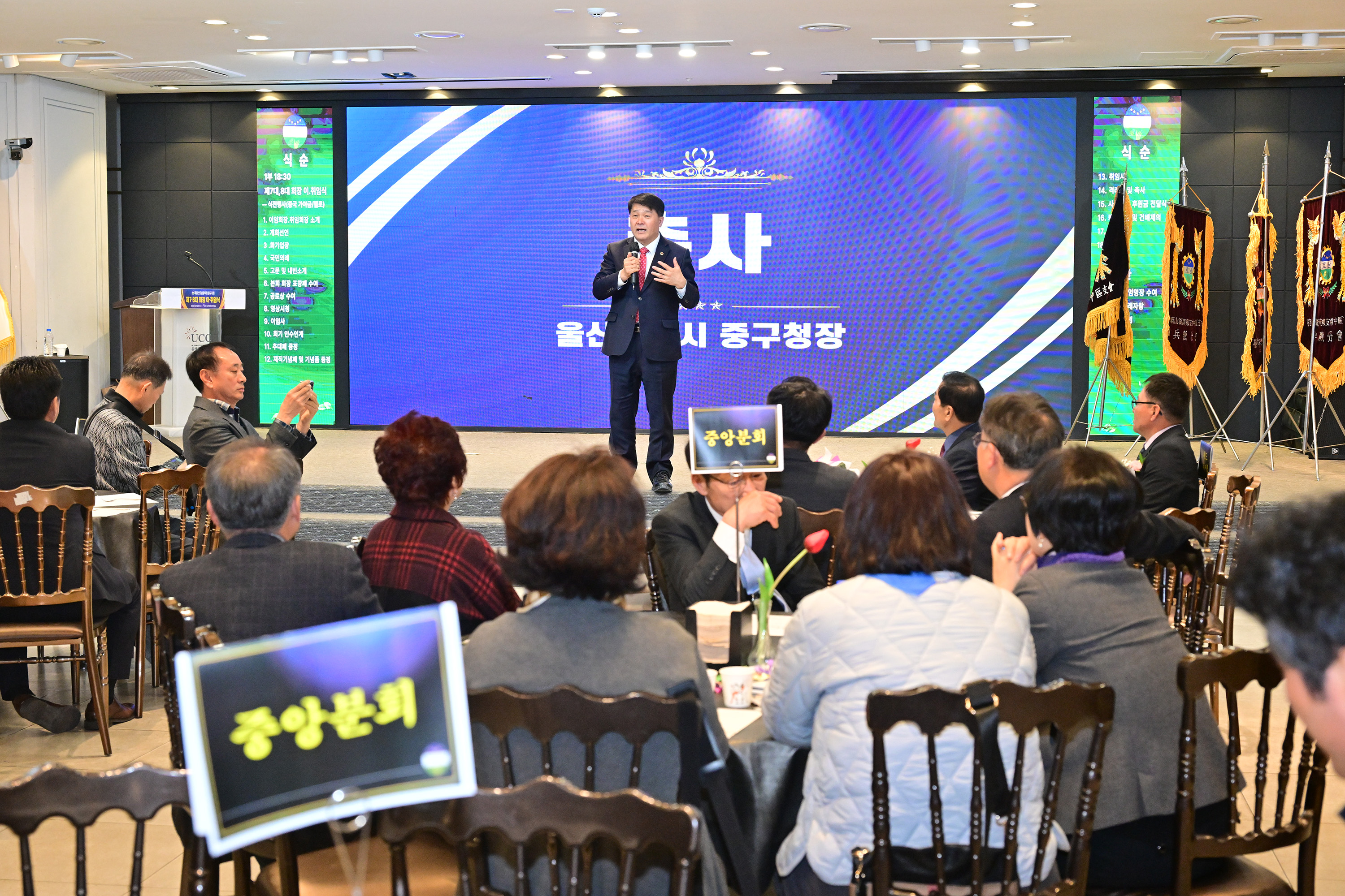 이성룡 의장, 재울산호남향우회 중구지회 회장 이·취임식4