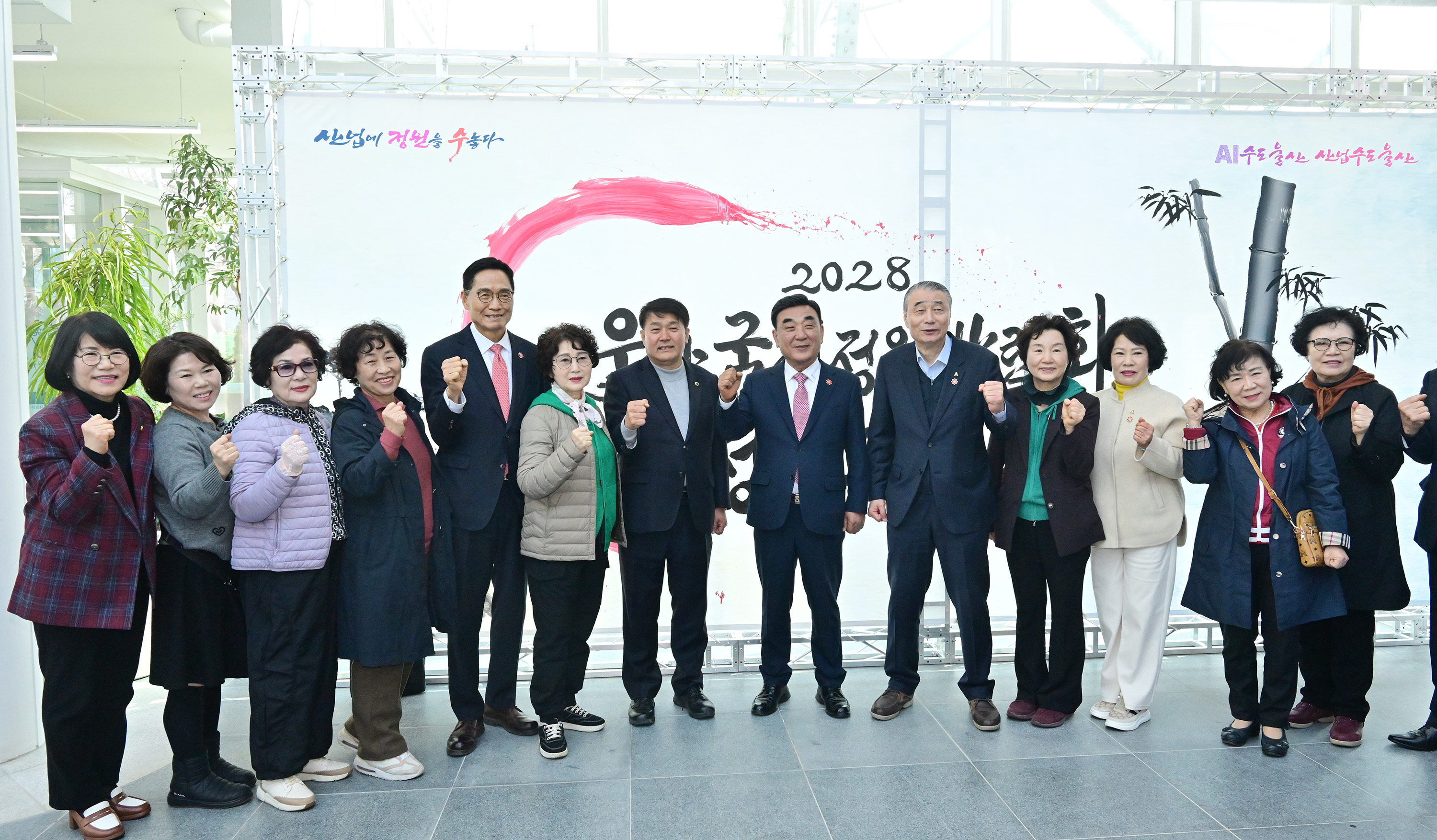 울산정원지원센터 개관식17