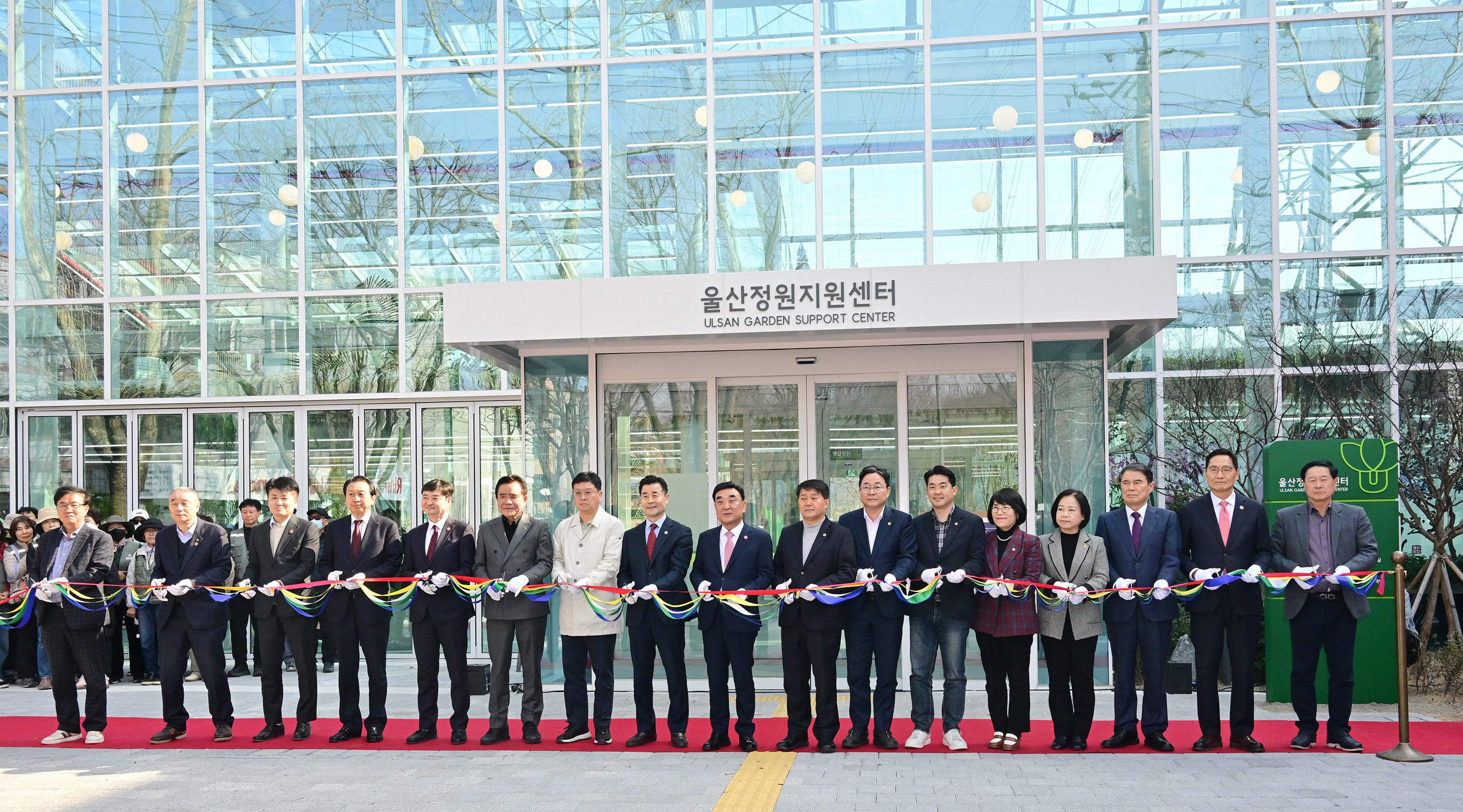 울산정원지원센터 개관식6