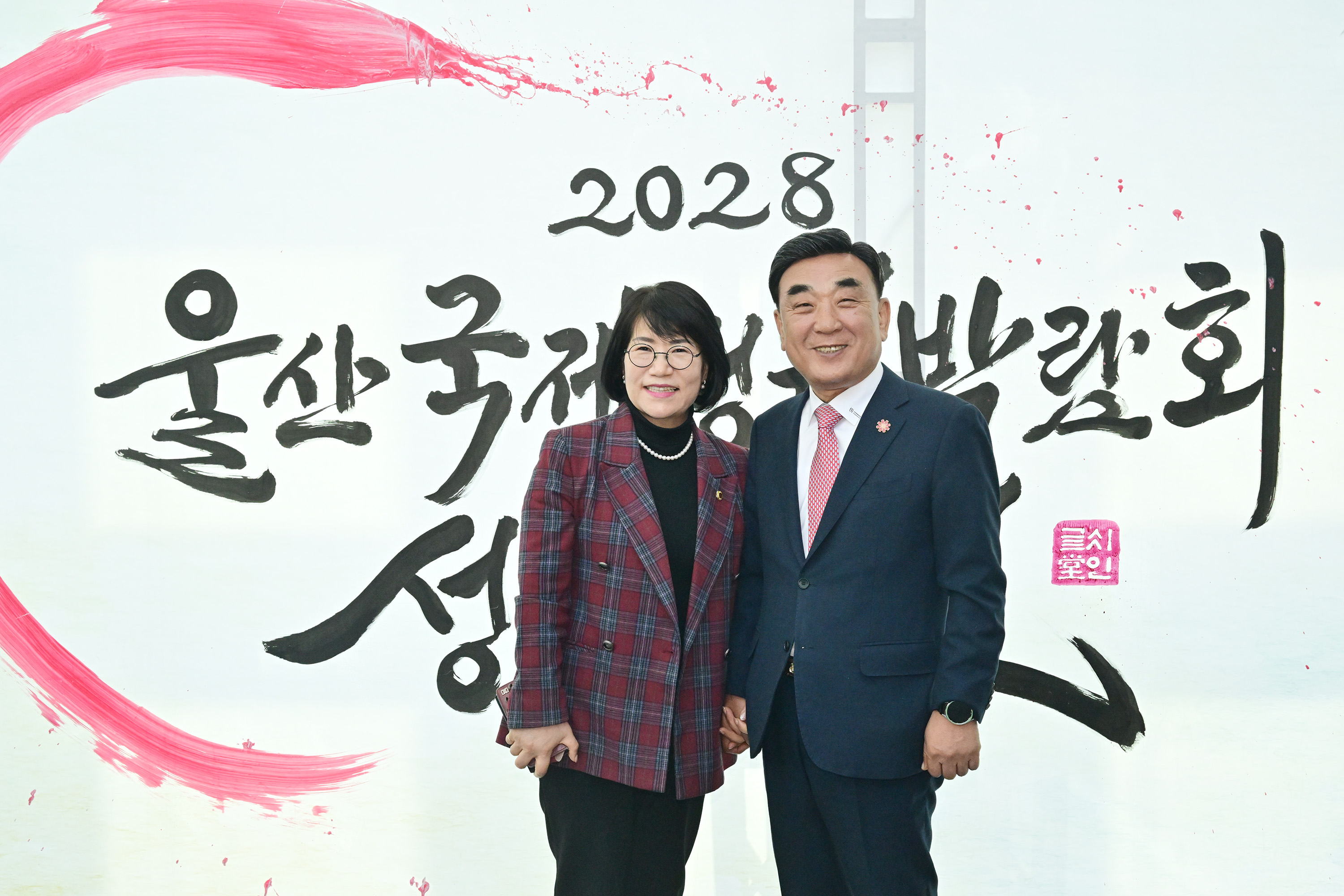 울산정원지원센터 개관식8