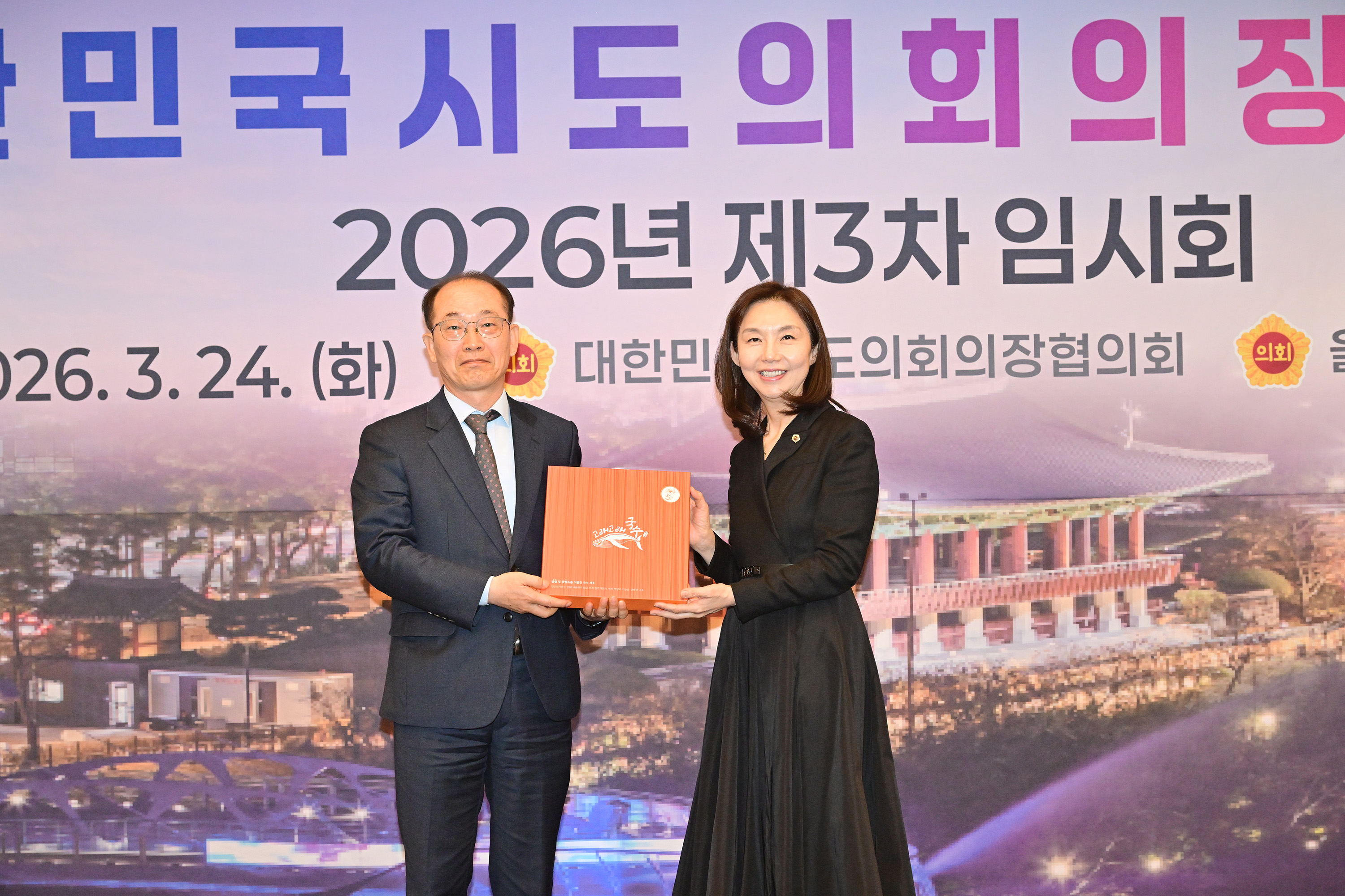 이성룡 의장, 대한민국시도의회의장협의회 제3차 임시회11