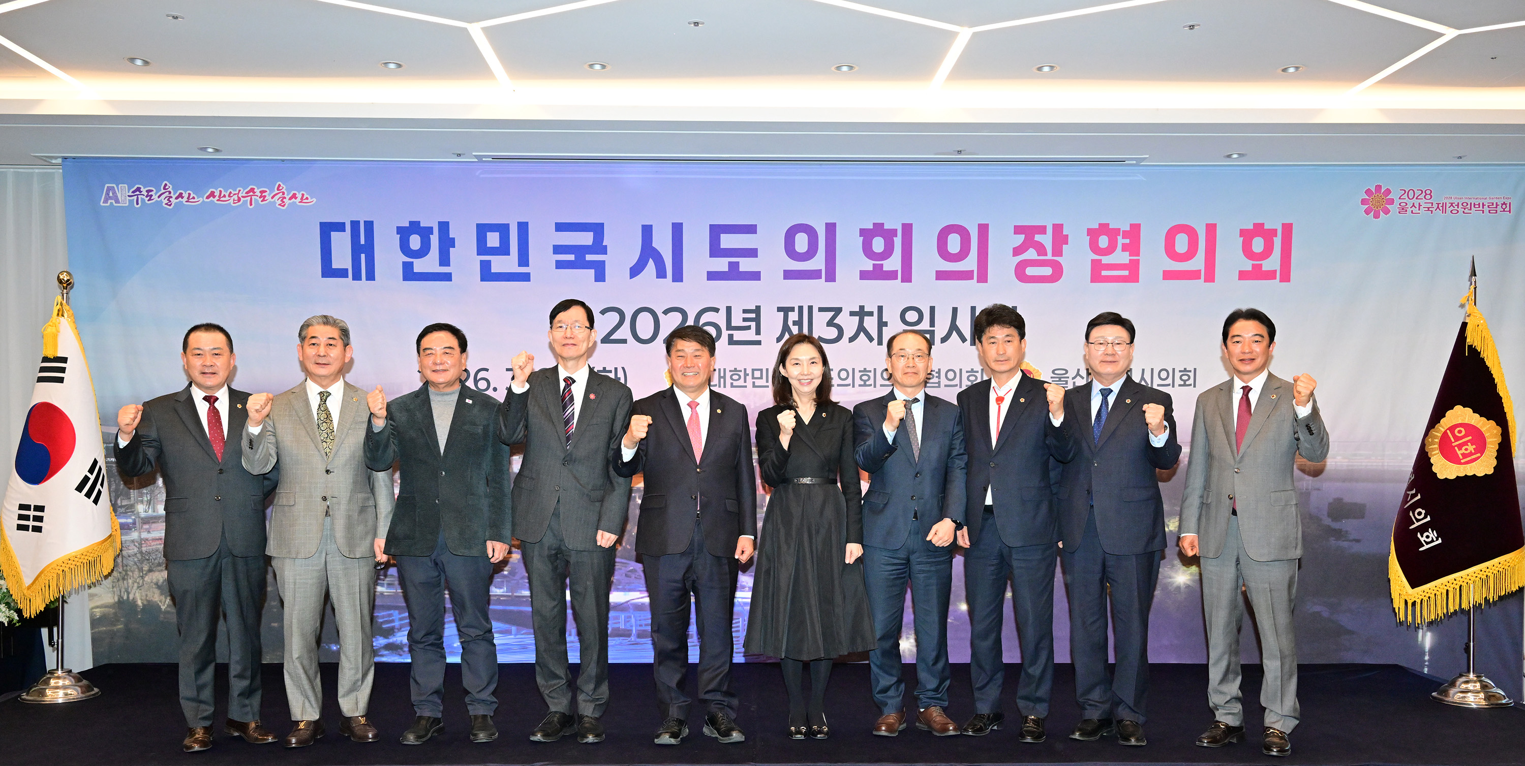 이성룡 의장, 대한민국시도의회의장협의회 제3차 임시회13