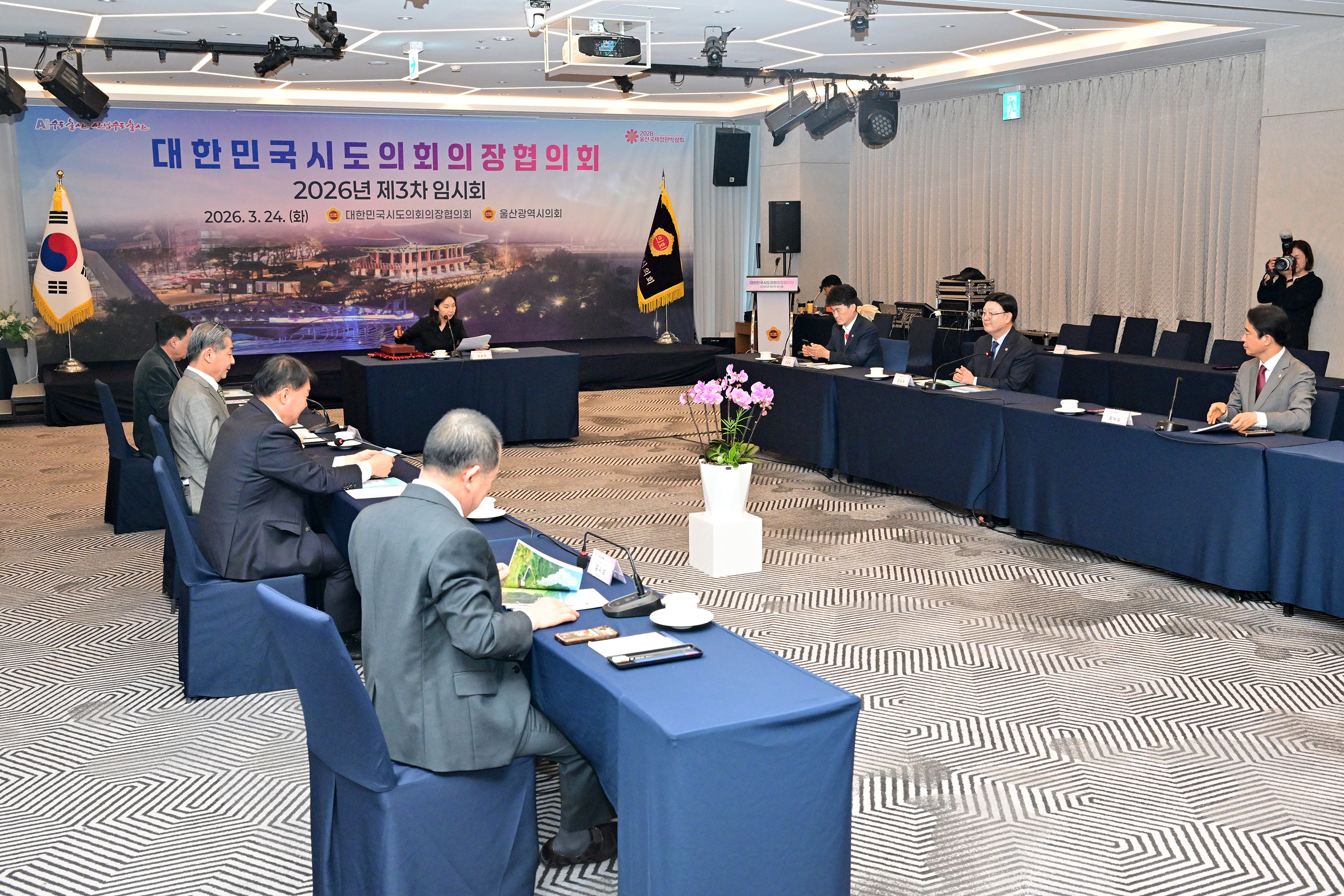 이성룡 의장, 대한민국시도의회의장협의회 제3차 임시회15