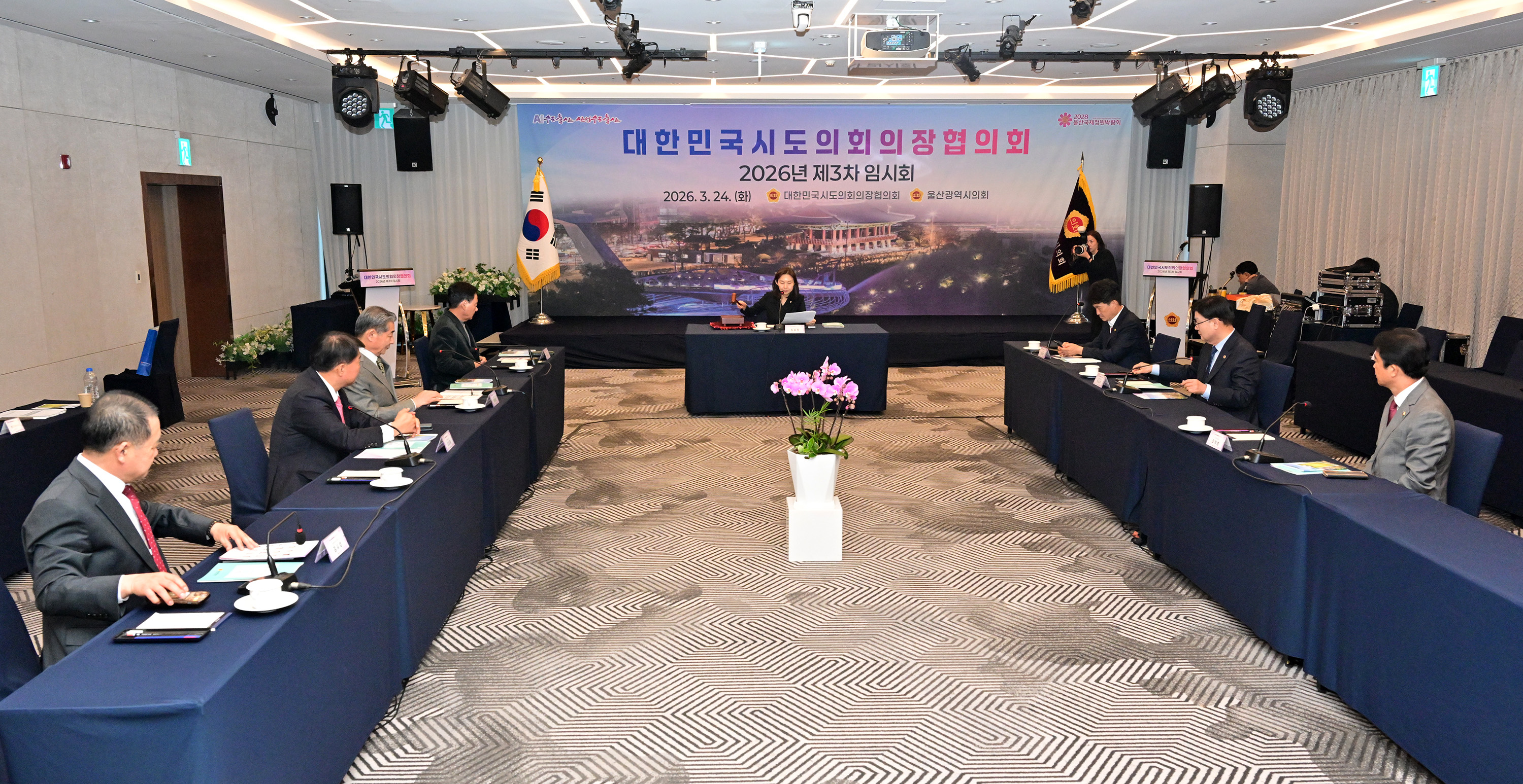 이성룡 의장, 대한민국시도의회의장협의회 제3차 임시회16