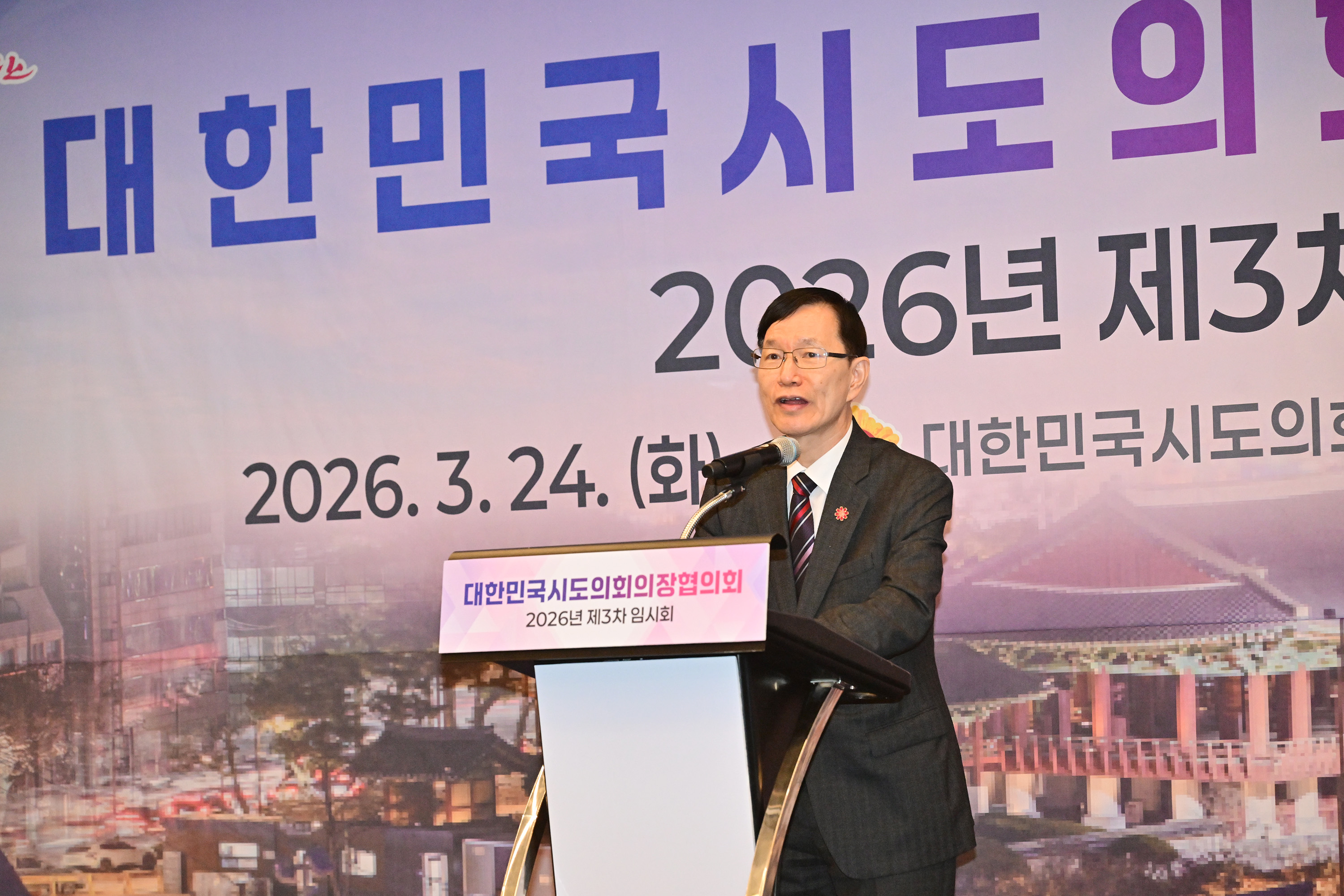 이성룡 의장, 대한민국시도의회의장협의회 제3차 임시회7