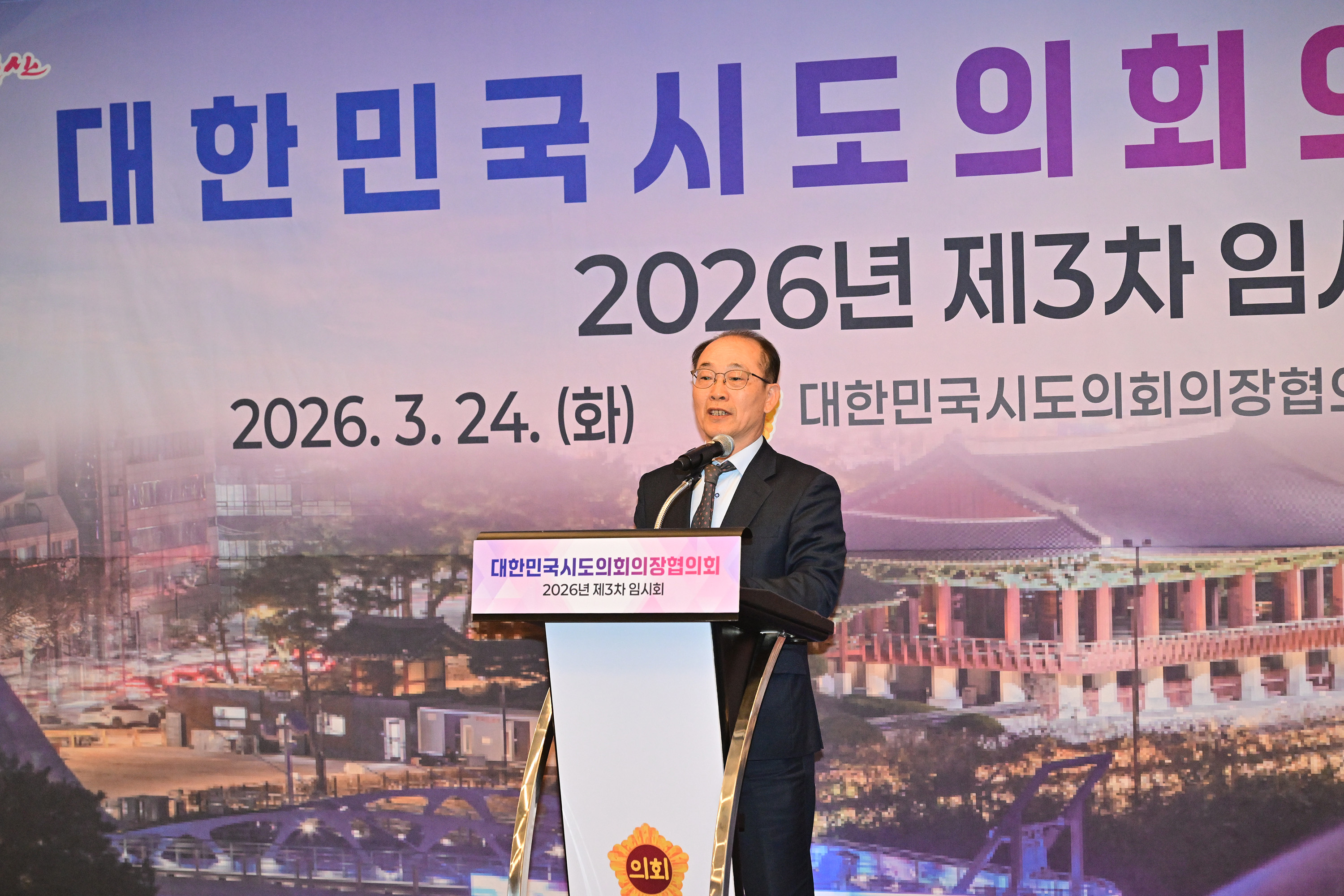 이성룡 의장, 대한민국시도의회의장협의회 제3차 임시회8