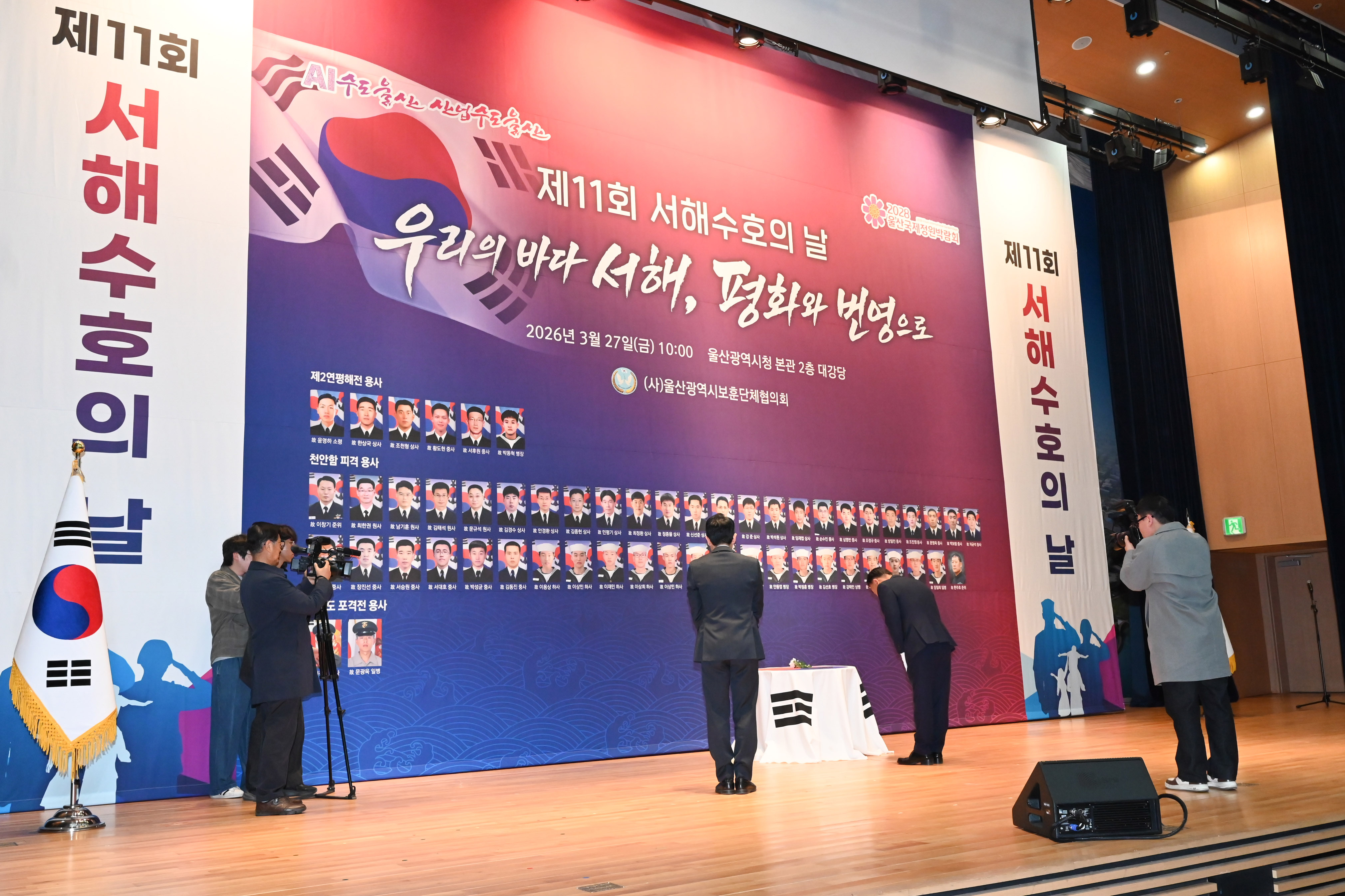 제11회 서해수호의 날 기념행사4