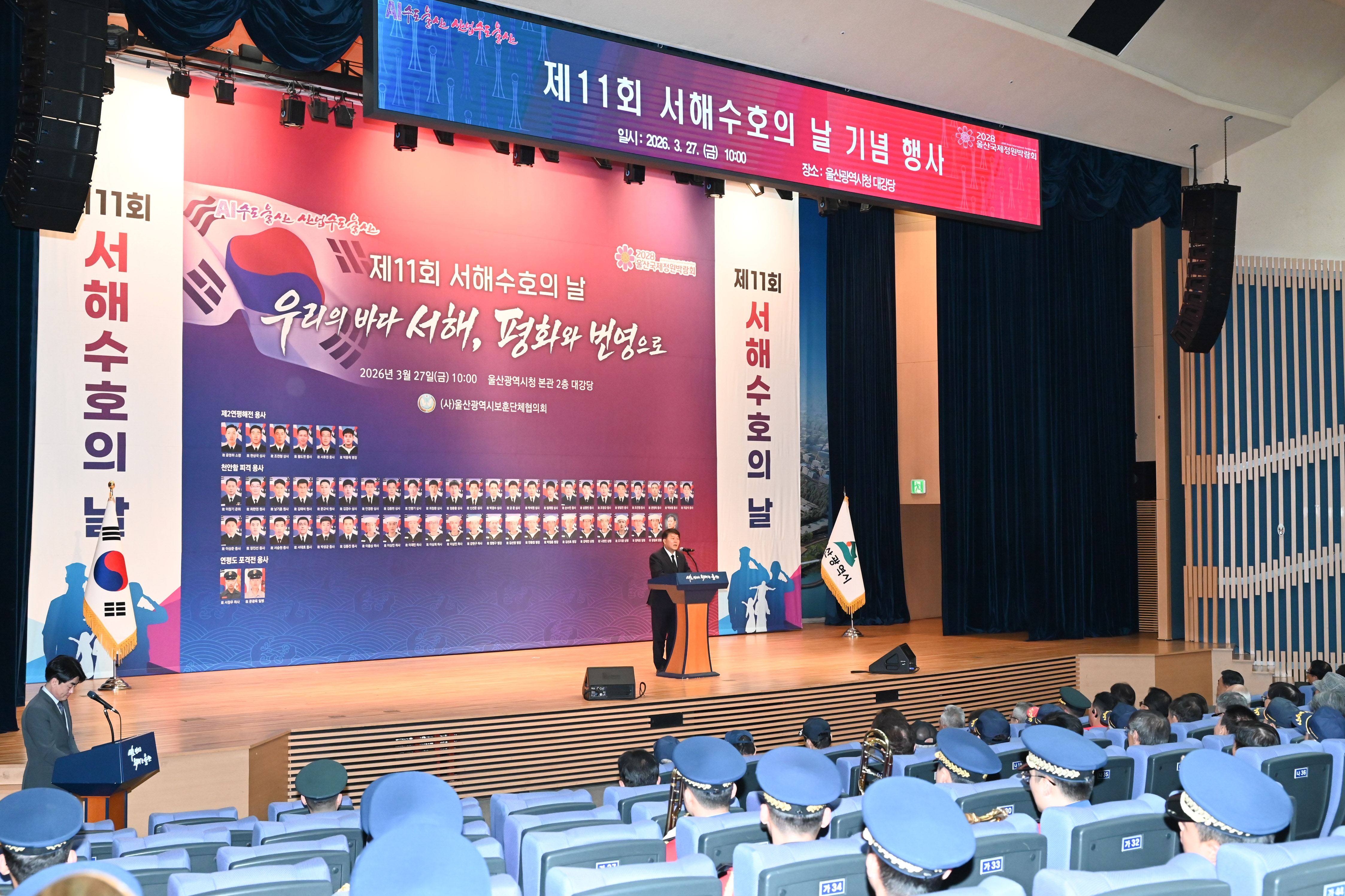 제11회 서해수호의 날 기념행사5