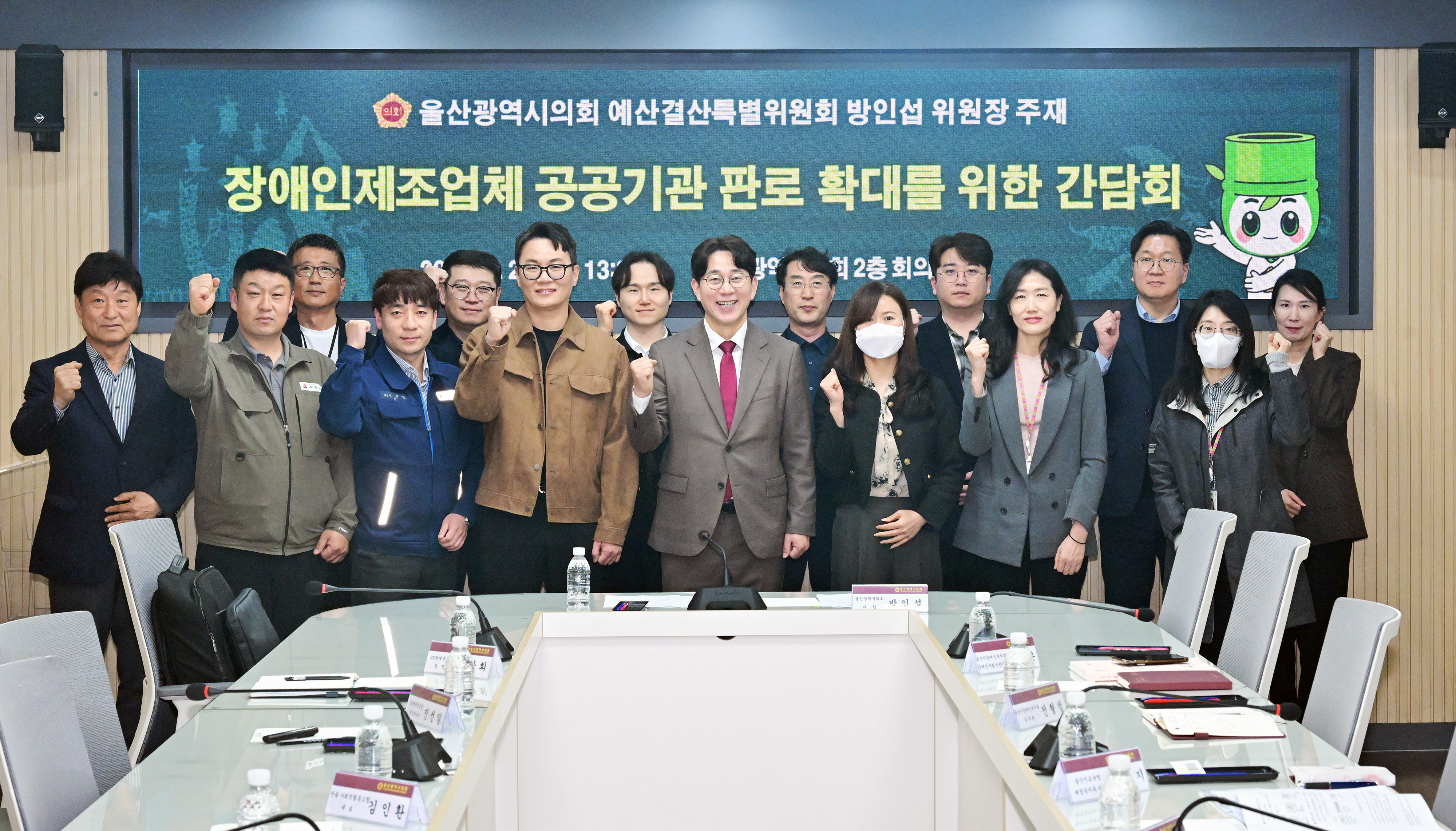 방인섭 예산결산특별위원장, 장애인 제조업체 공공기관 판로 확대를 위한 간담회1