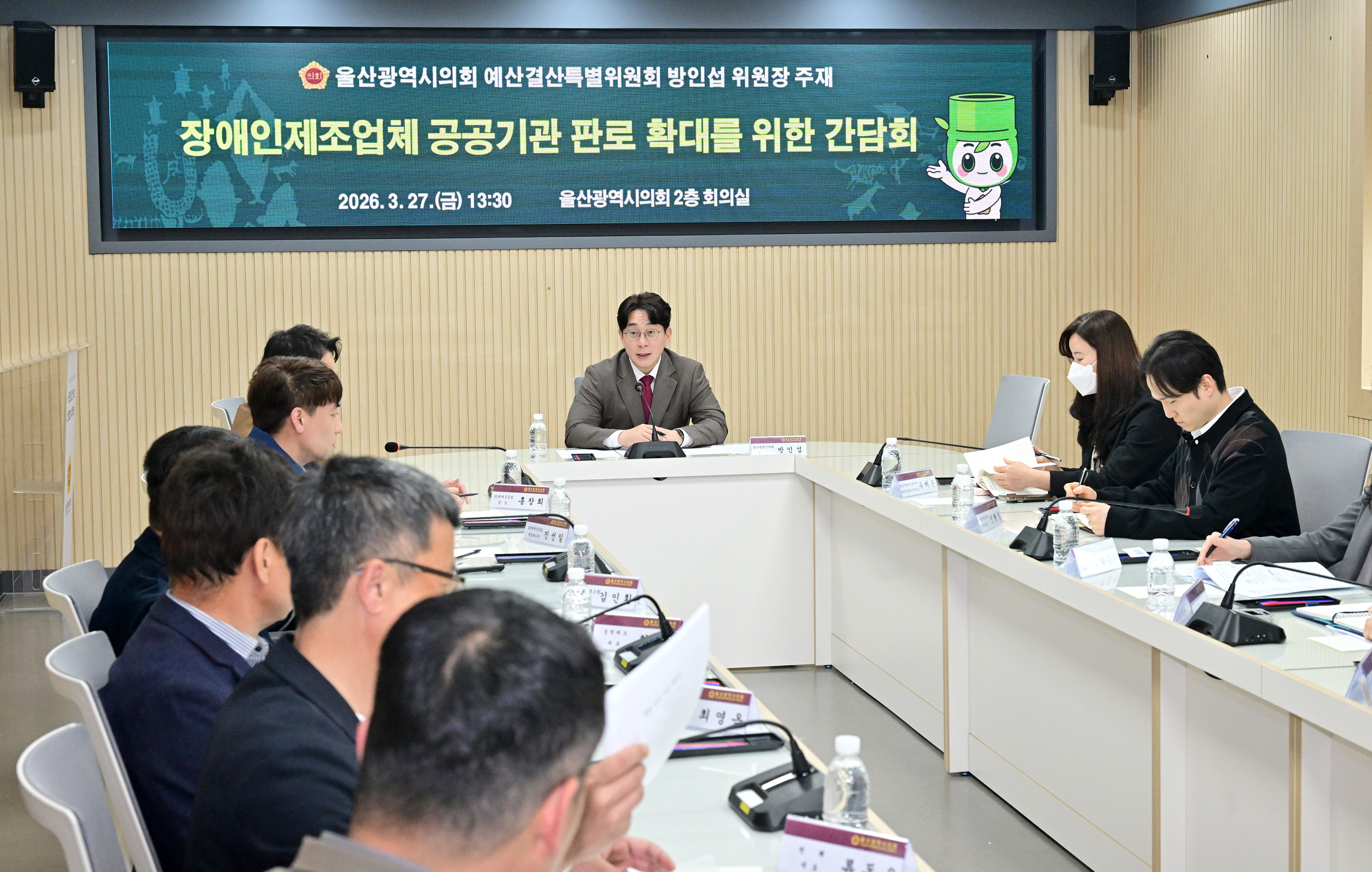 방인섭 예산결산특별위원장, 장애인 제조업체 공공기관 판로 확대를 위한 간담회6