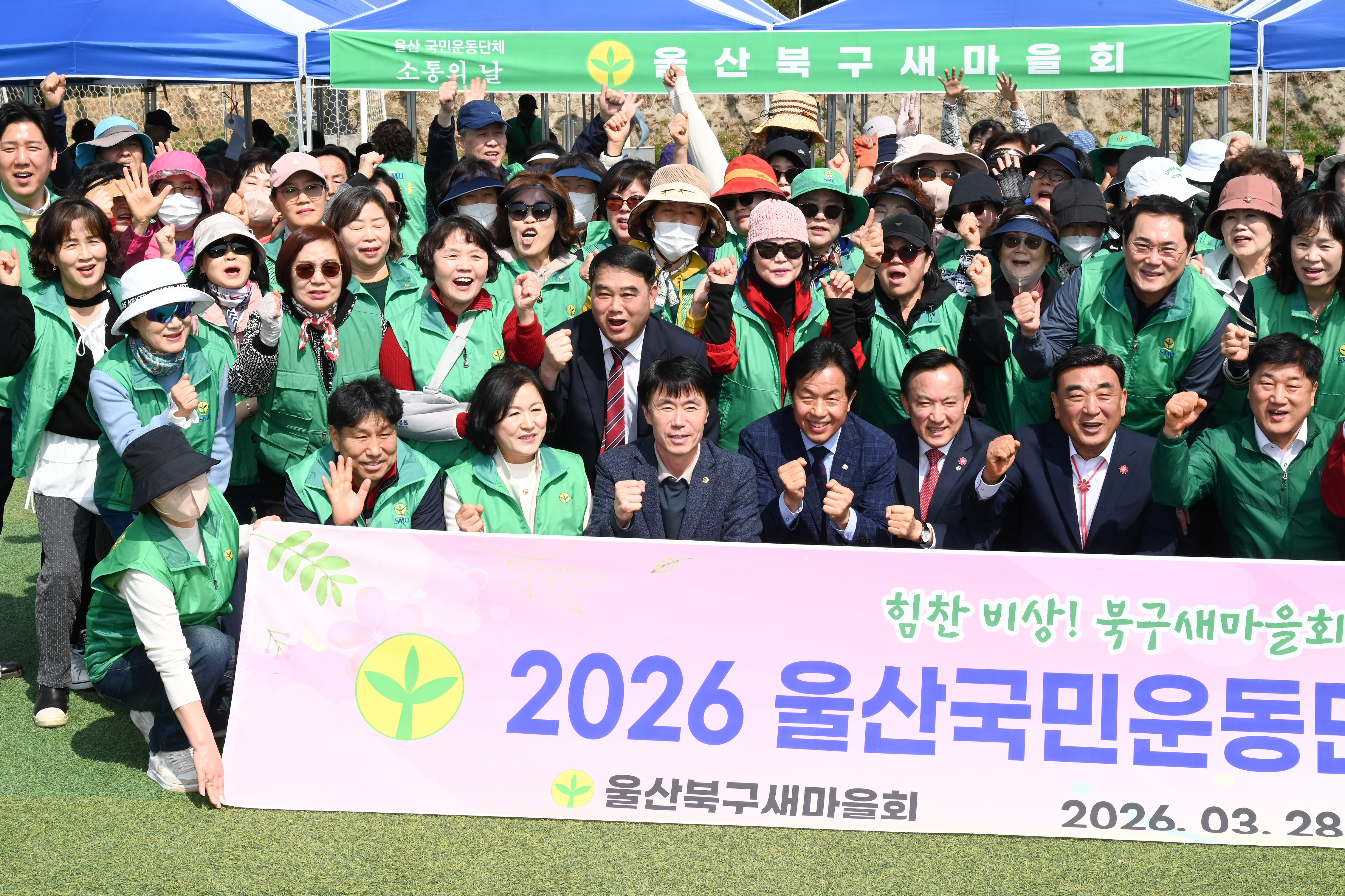 2026 울산 국민운동단체 소통의 날11