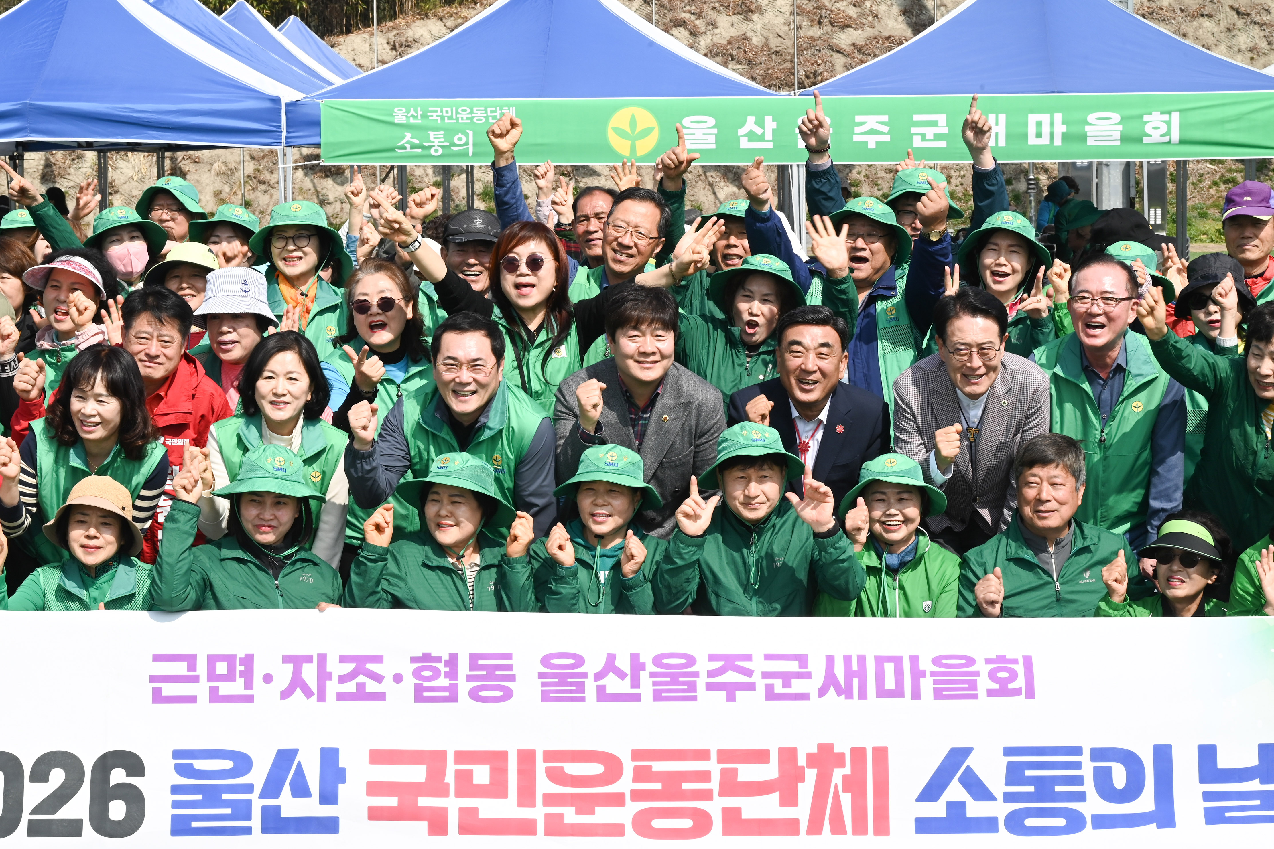 2026 울산 국민운동단체 소통의 날12