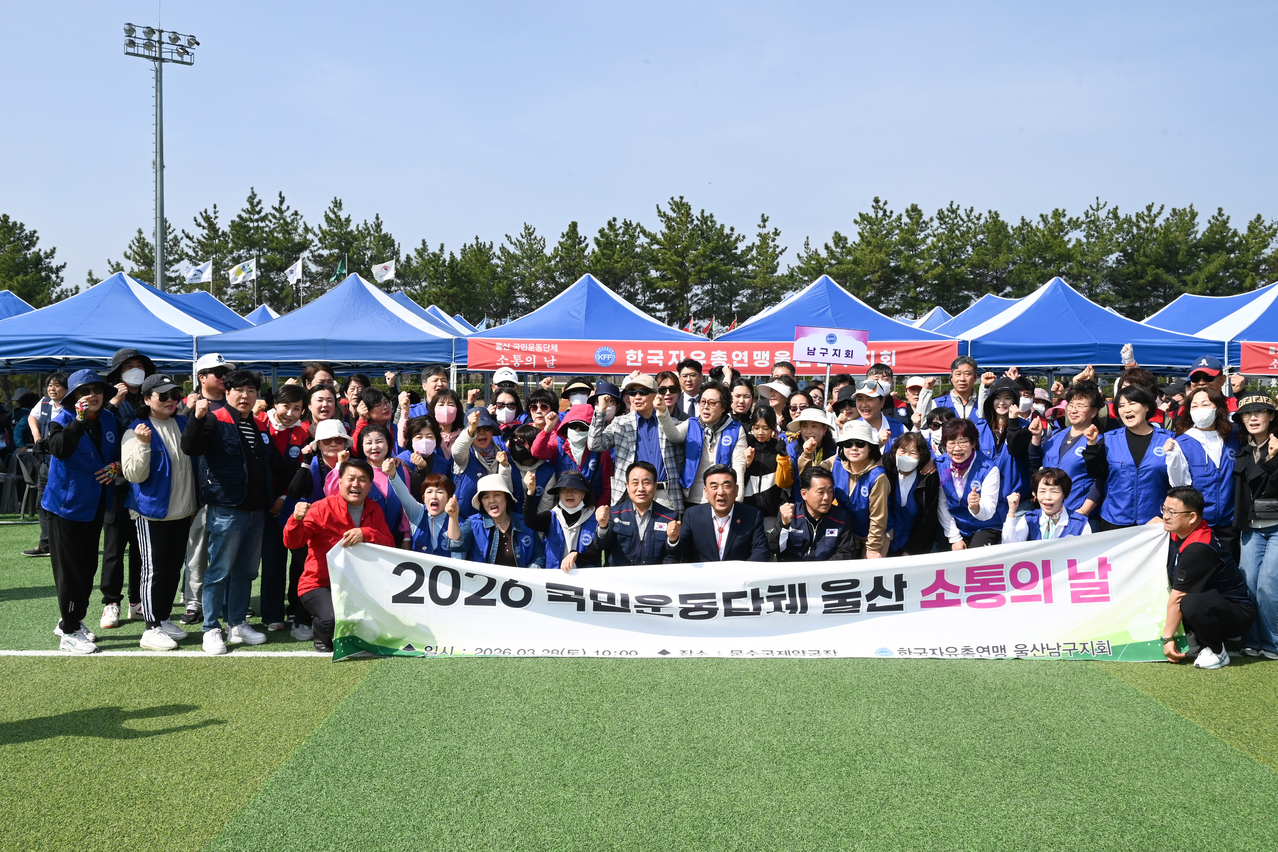 2026 울산 국민운동단체 소통의 날9