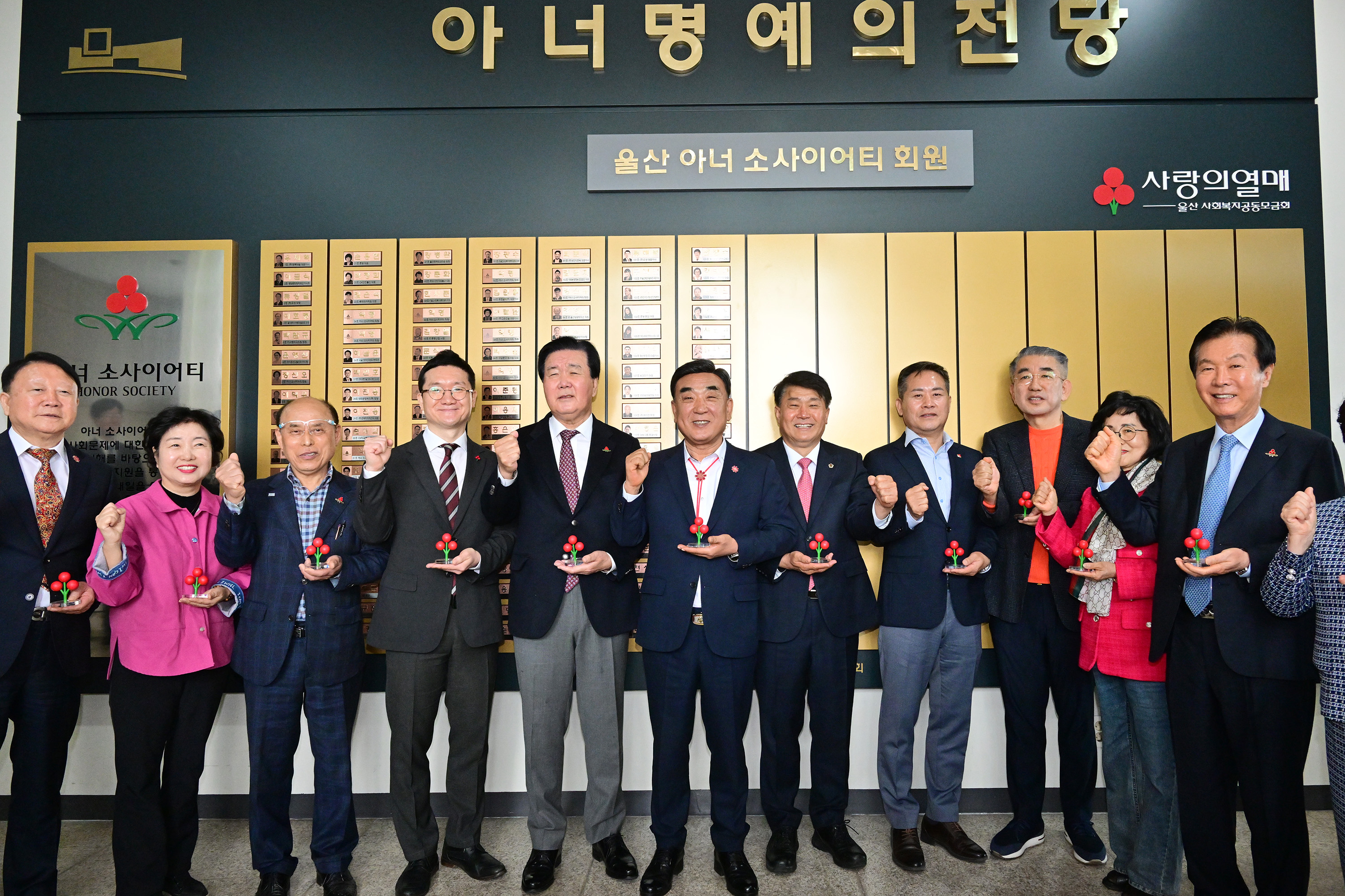 이성룡 의장, 울산 아너 소사이어티 명예의 전당 제막식1