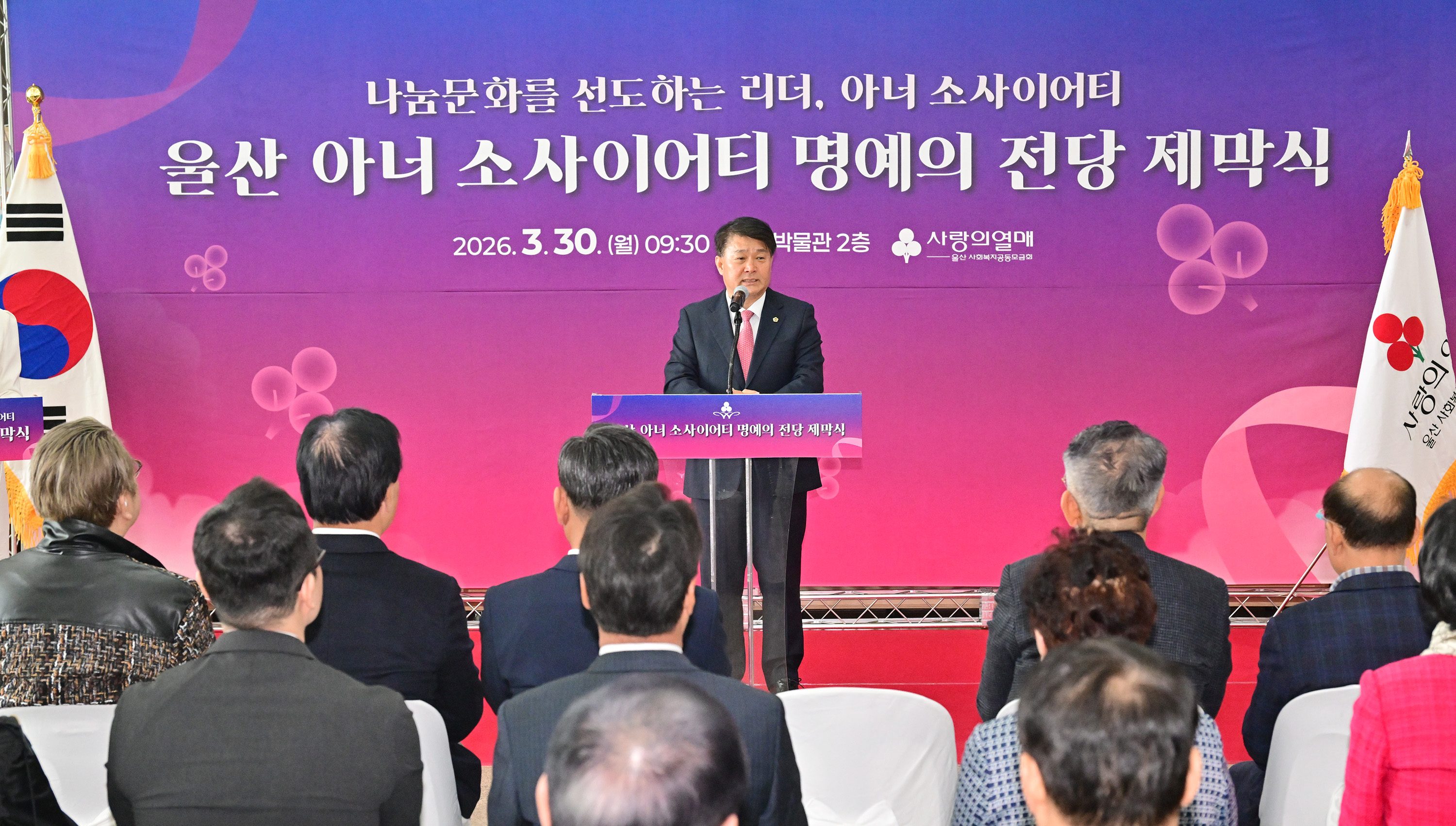 이성룡 의장, 울산 아너 소사이어티 명예의 전당 제막식3