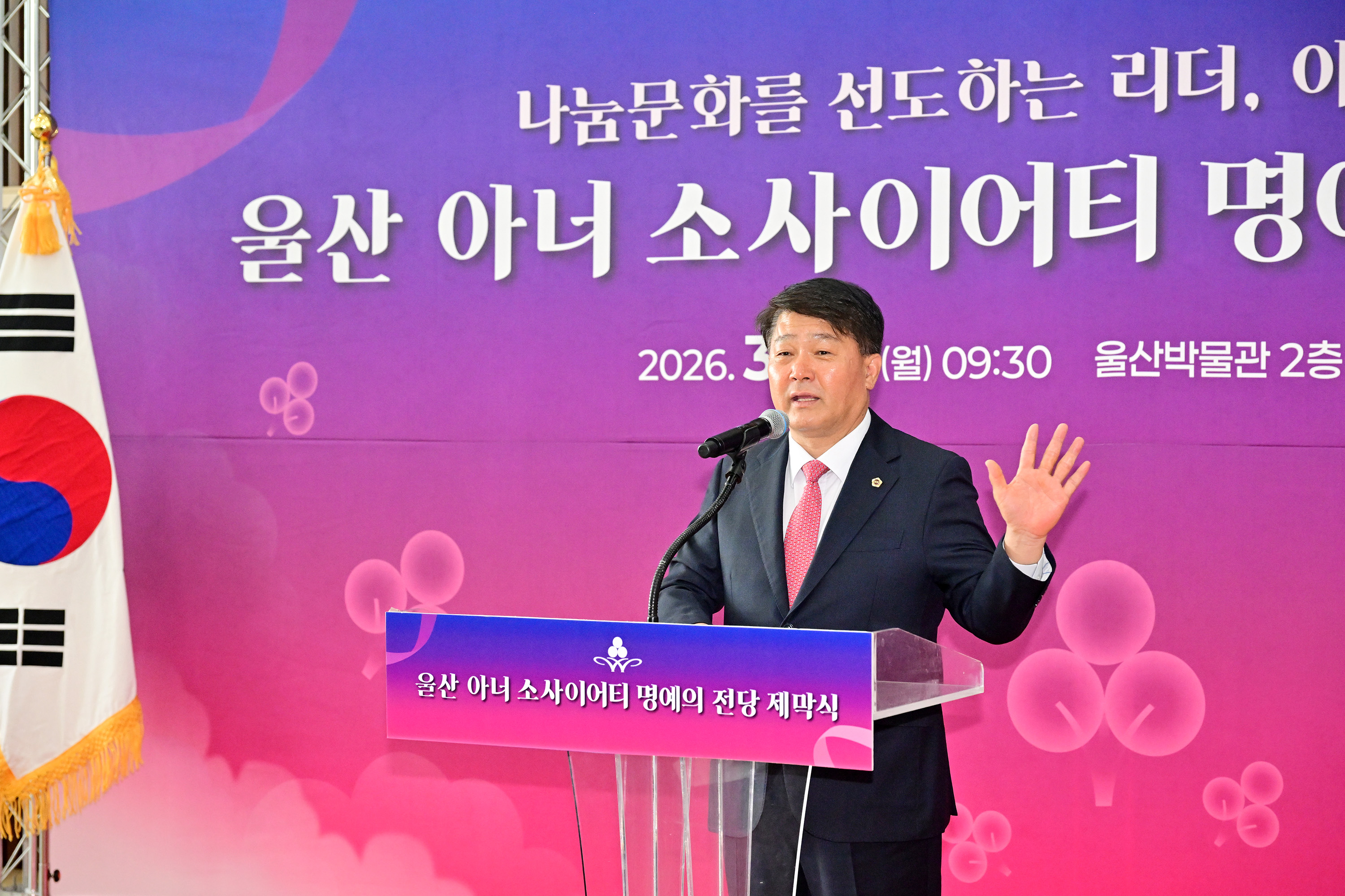 이성룡 의장, 울산 아너 소사이어티 명예의 전당 제막식4