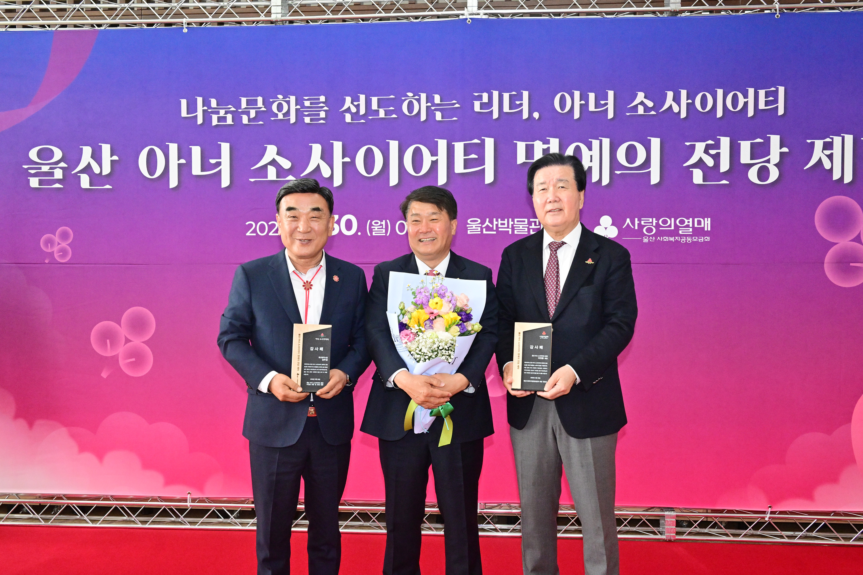 이성룡 의장, 울산 아너 소사이어티 명예의 전당 제막식5