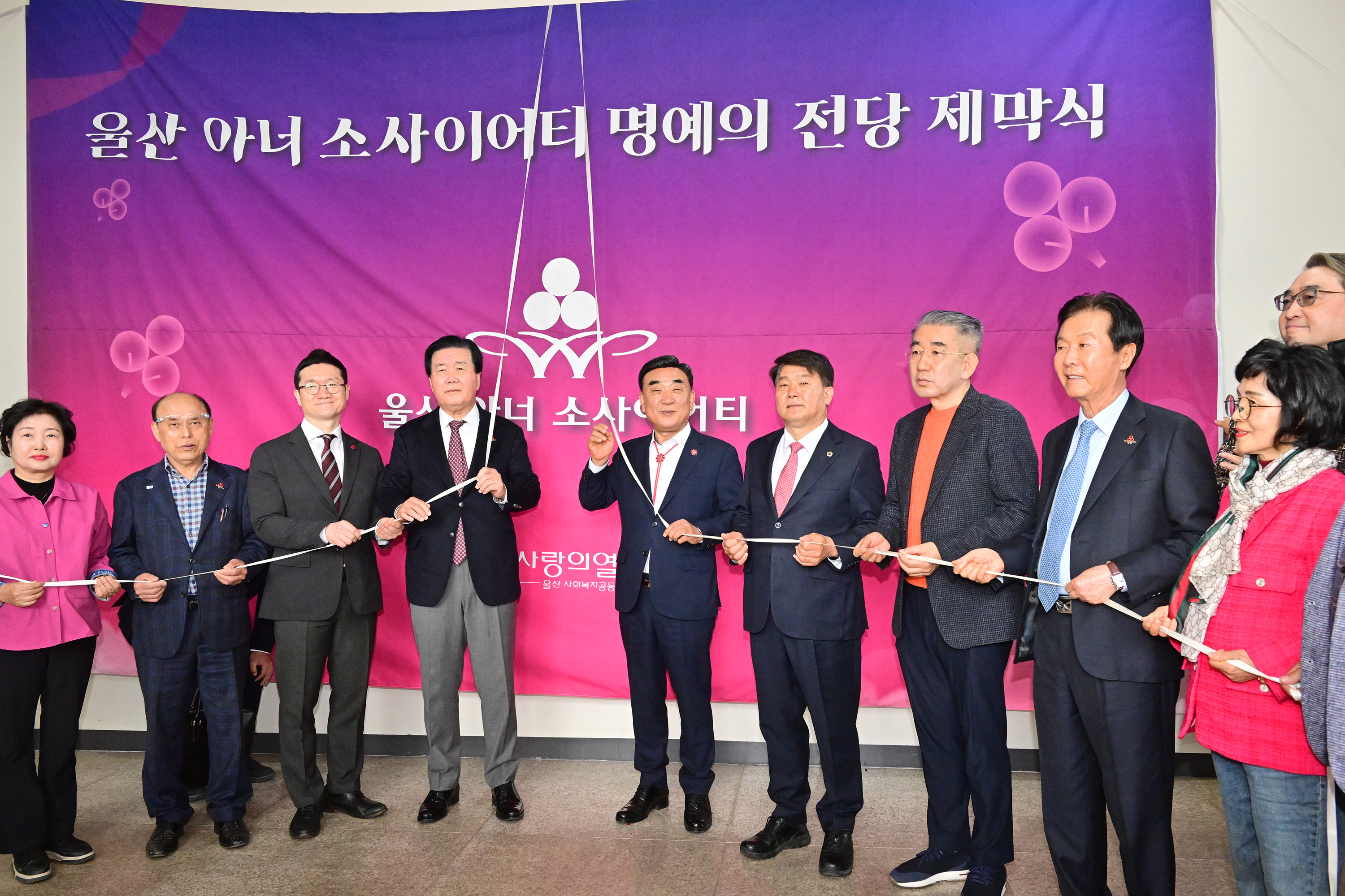 이성룡 의장, 울산 아너 소사이어티 명예의 전당 제막식6