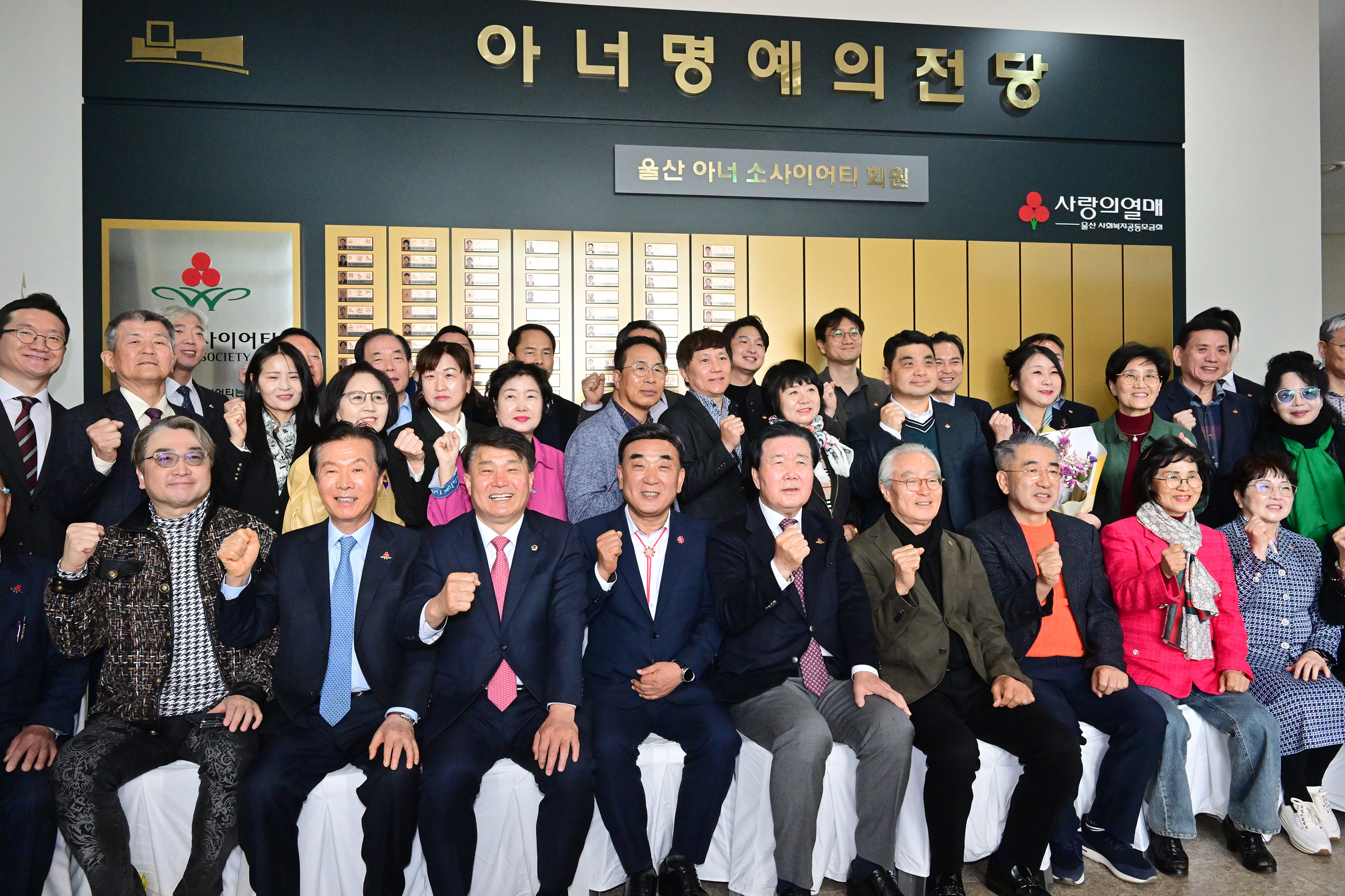 이성룡 의장, 울산 아너 소사이어티 명예의 전당 제막식9