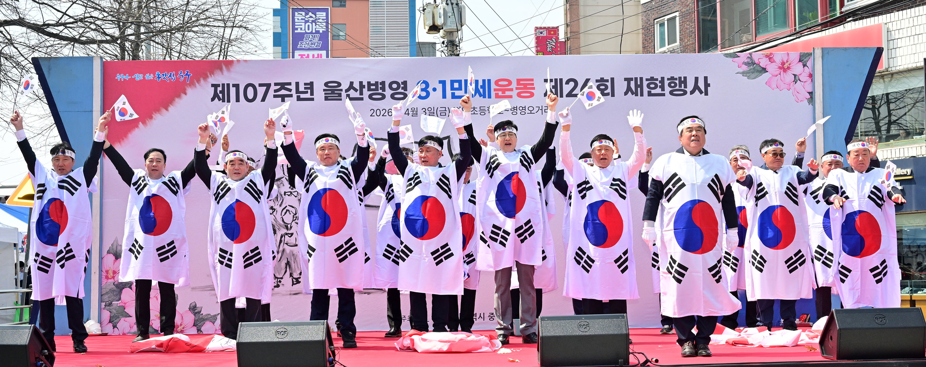 제107주년 울산병영3.1만세운동 추모제 및 제26회 재현행사21